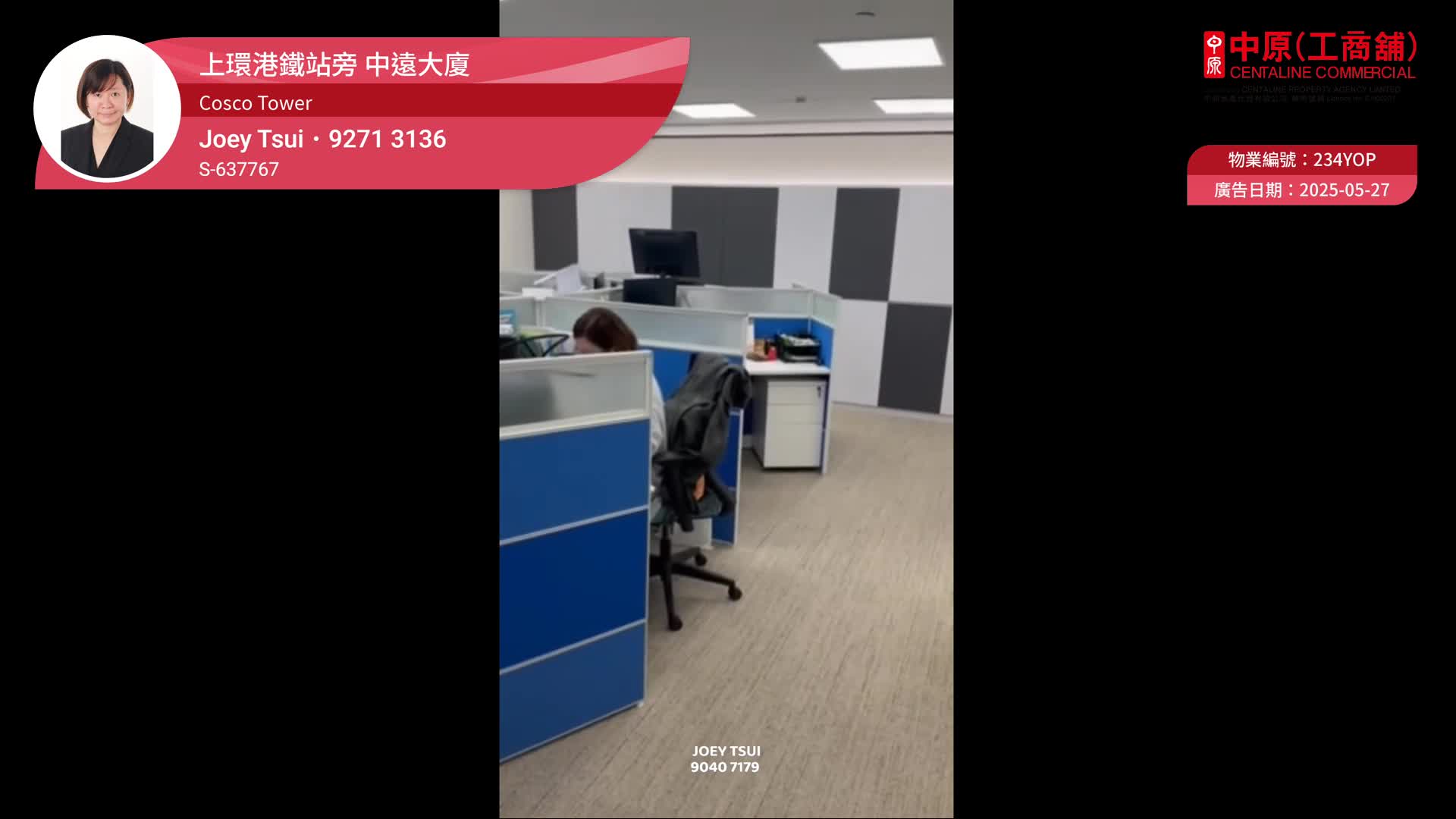 中远大厦｜写字楼楼盘｜中原工商铺