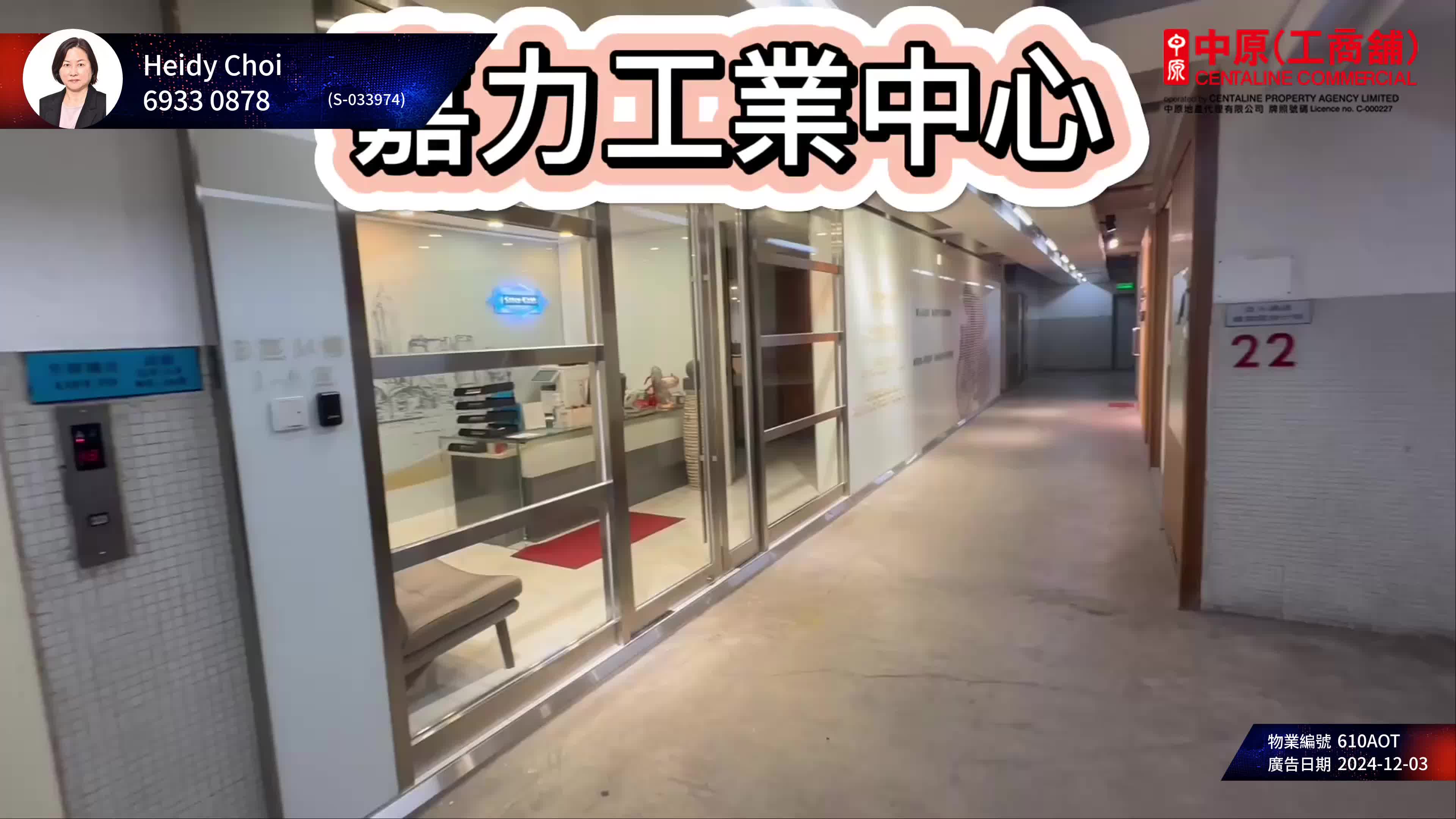 嘉力工业中心 B座｜工商楼盘｜中原工商铺