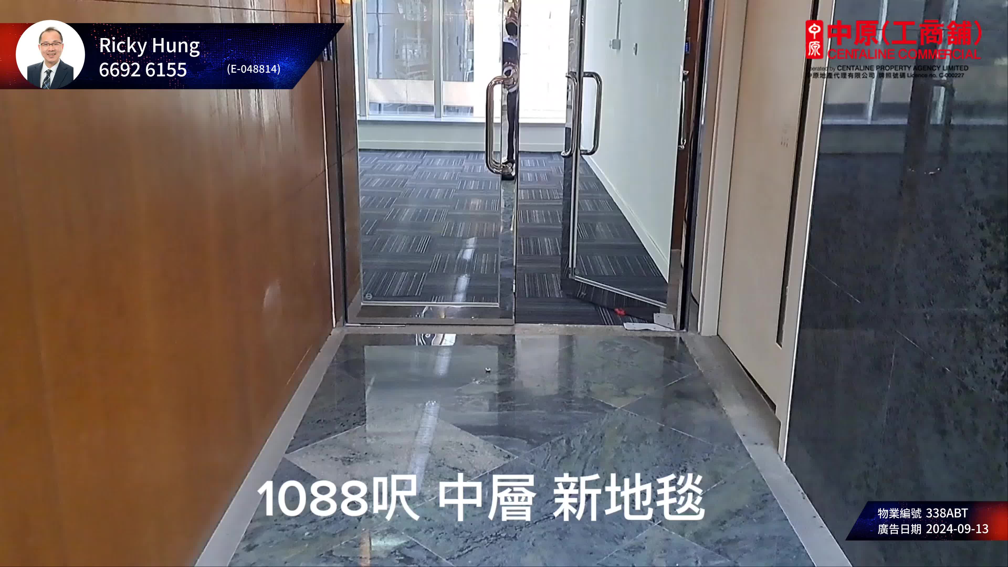 安慶大廈｜寫字樓樓盤｜中原工商舖