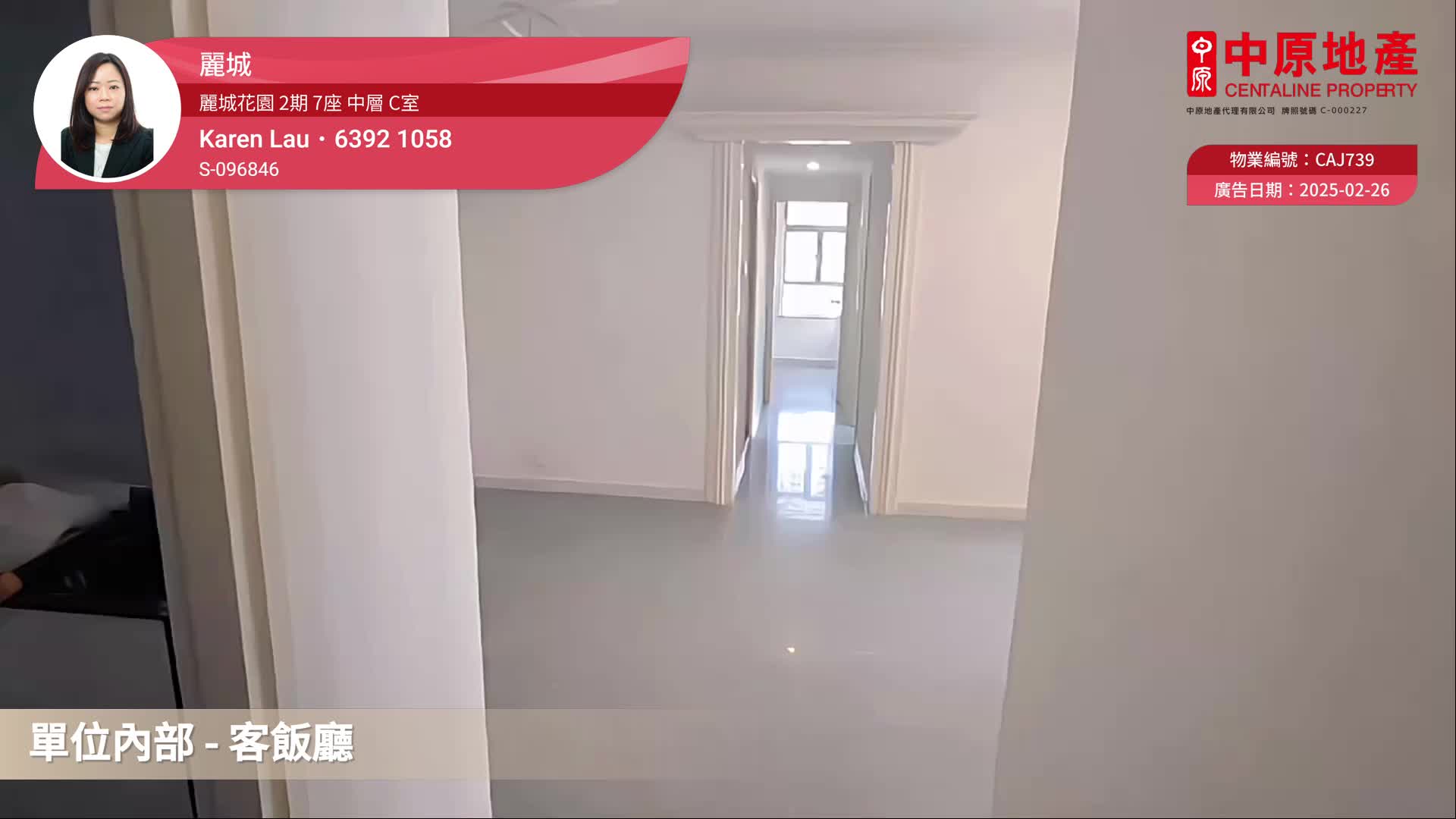 丽城花园 2期 7座