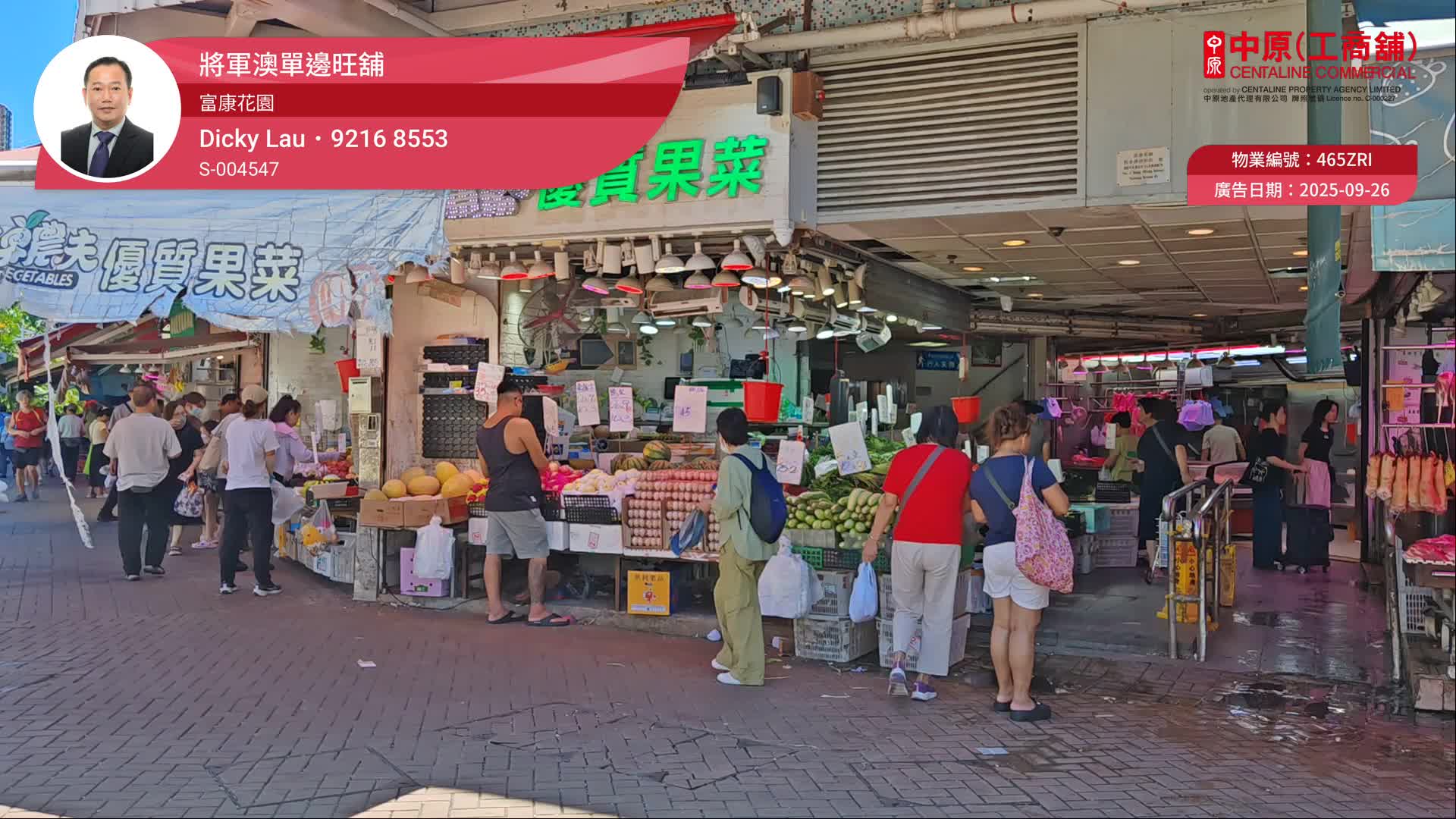 將軍澳唐明街|商舖樓盤|中原工商舖