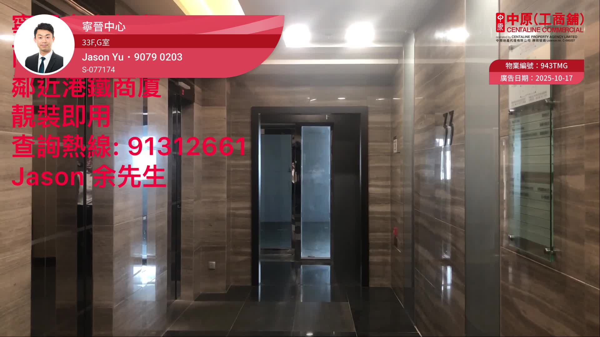 Legend Tower｜Office Property | Centaline Commercial