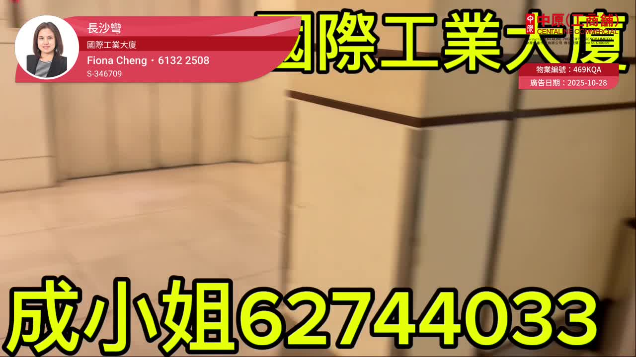 国际工业大厦｜工商楼盘｜中原工商铺