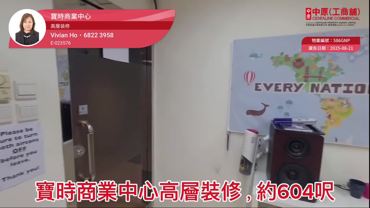 寶時商業中心｜寫字樓樓盤｜中原工商舖