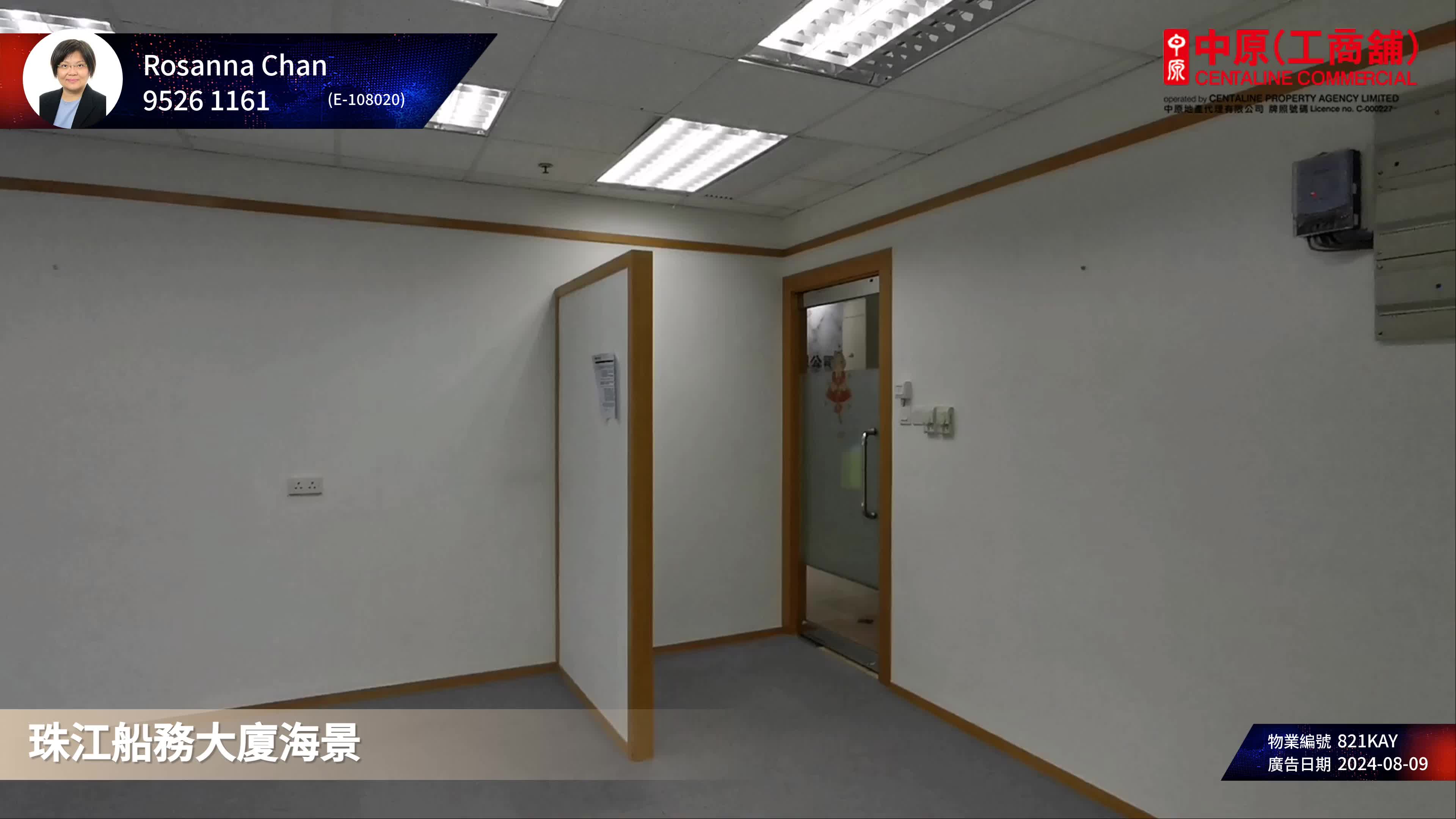 Unit Video materials about Chu Kong Shipping Tower | Office Listing | Centaline Commercial