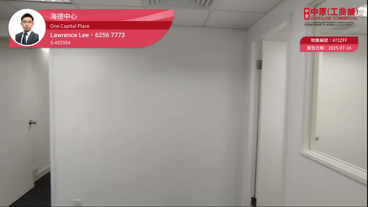One Capital Place｜Office Property | Centaline Commercial