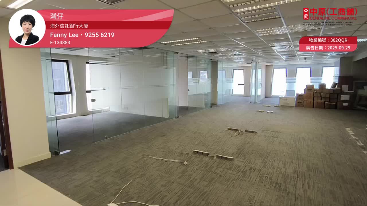 海外信託銀行大廈｜寫字樓樓盤｜中原工商舖