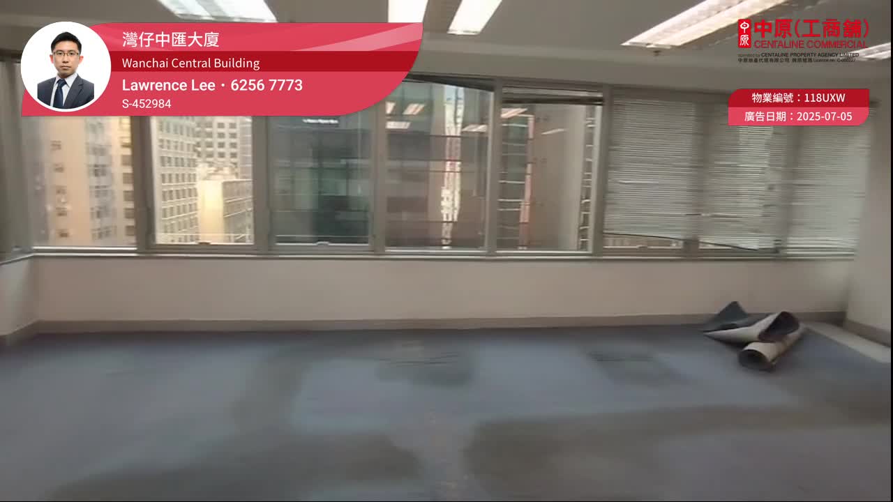 灣仔中匯大廈｜寫字樓樓盤｜中原工商舖