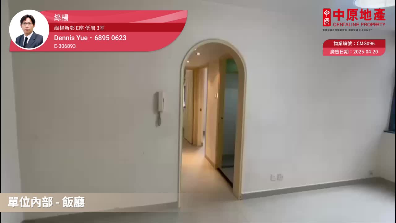 綠楊新邨 E座