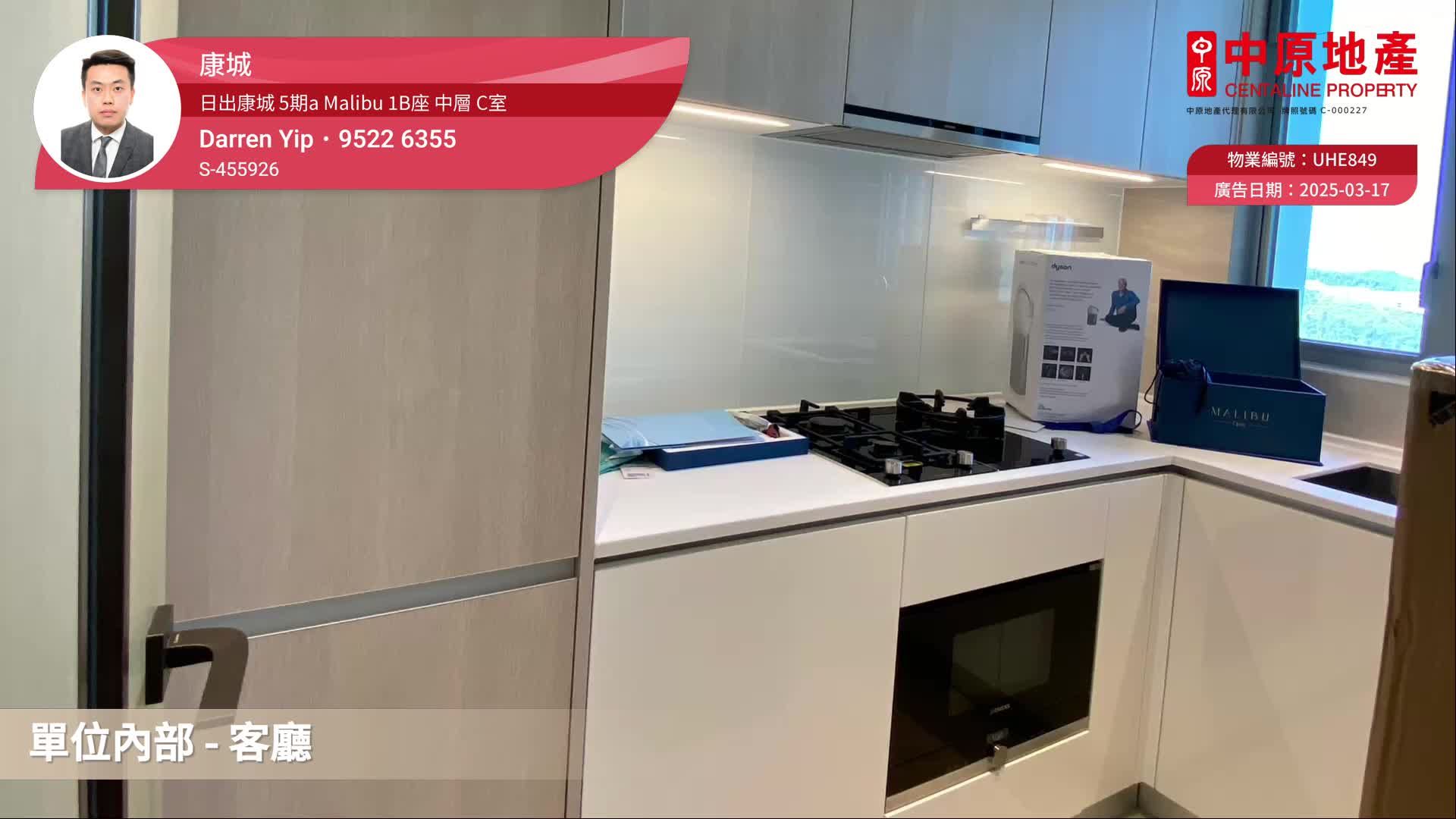 日出康城 5期A Malibu 1B座