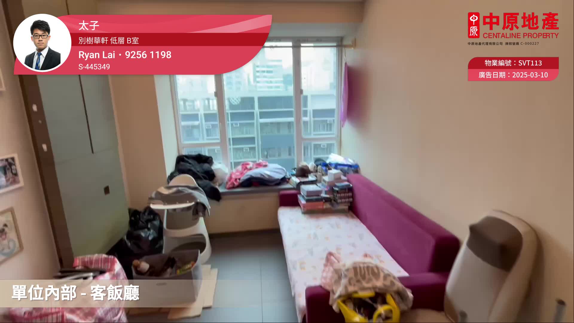 别树华轩, 视频