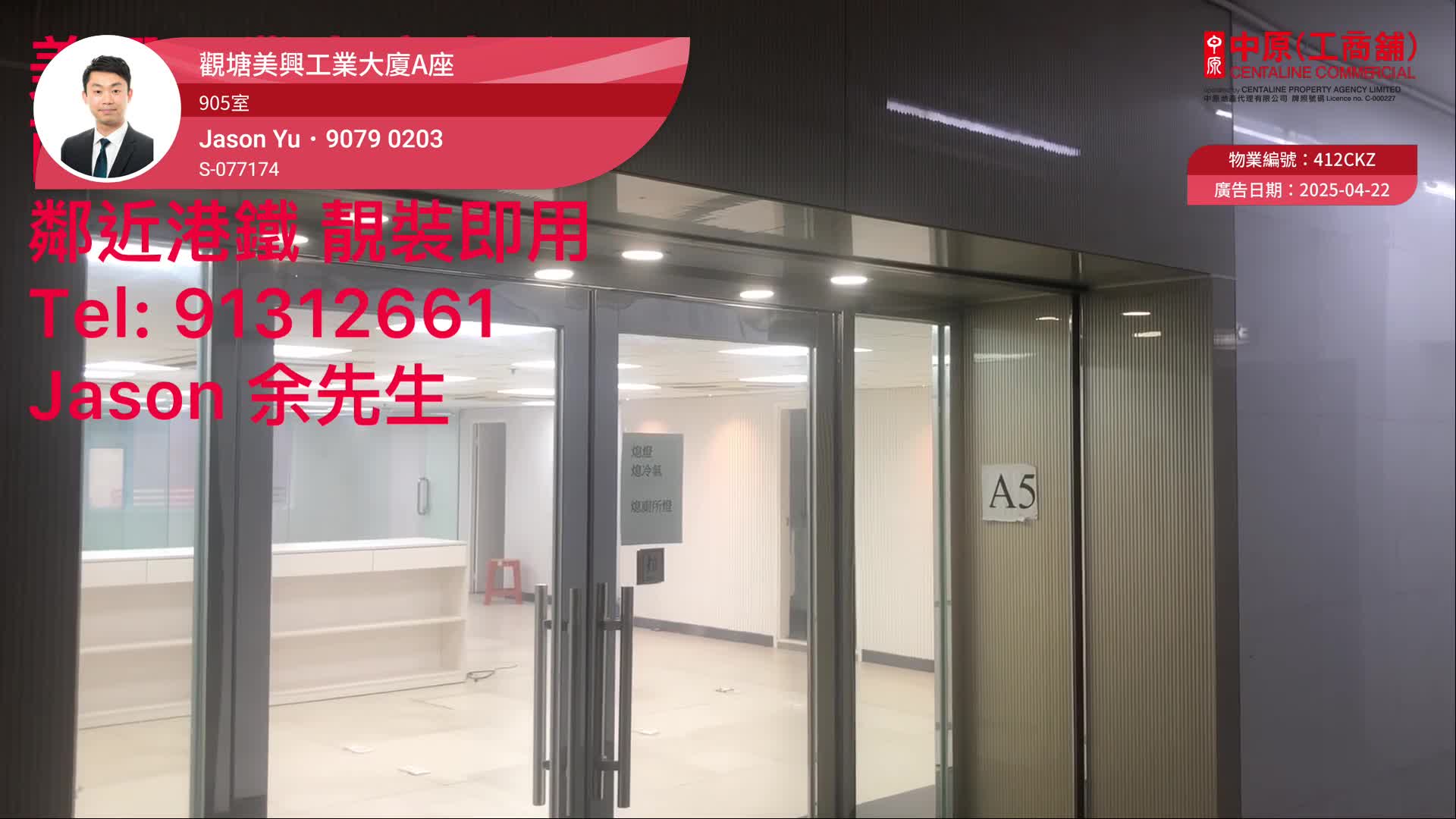美兴工业大厦 A座｜工商楼盘｜中原工商铺