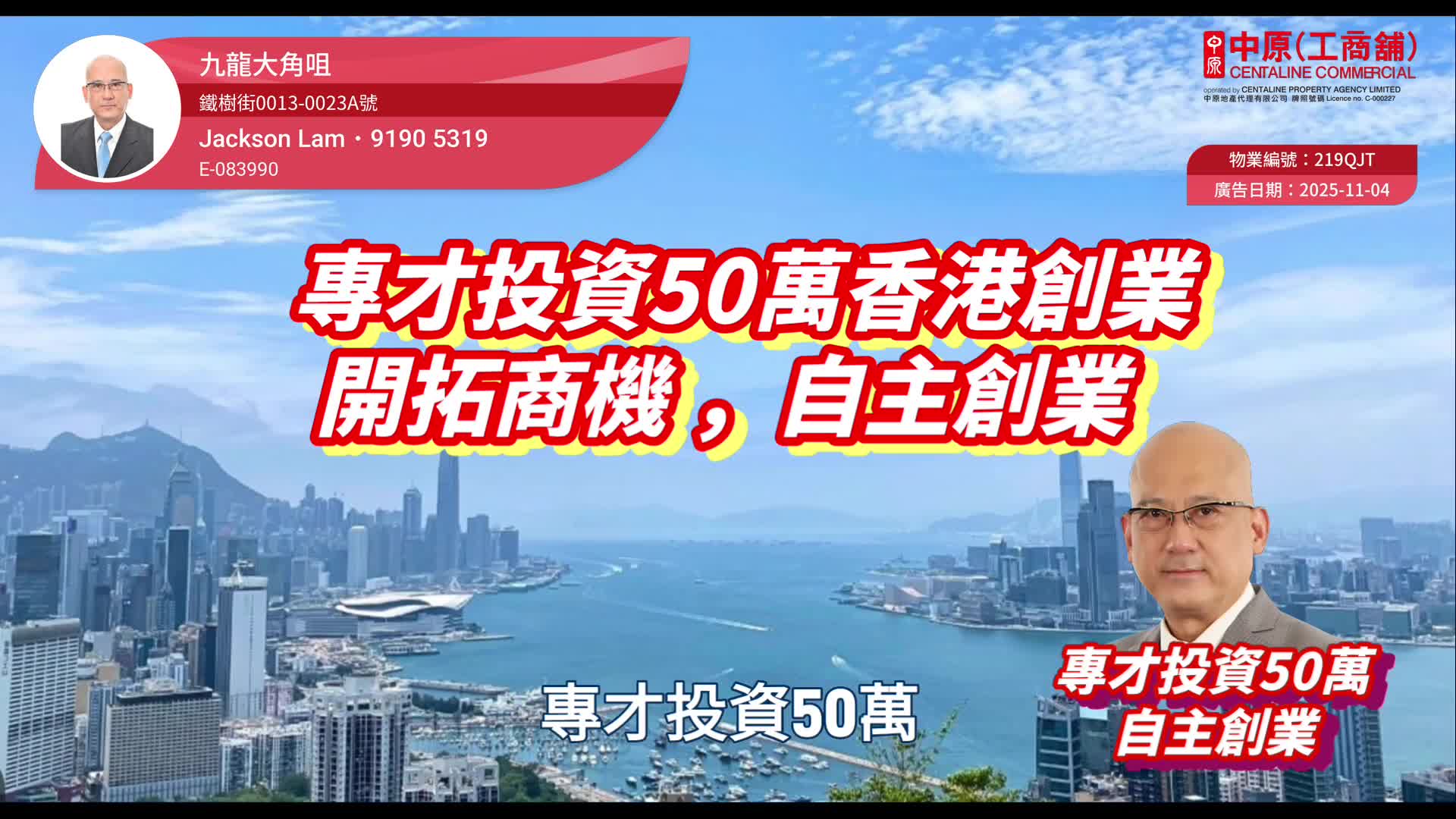 大角咀铁树街｜商铺楼盘｜中原工商铺