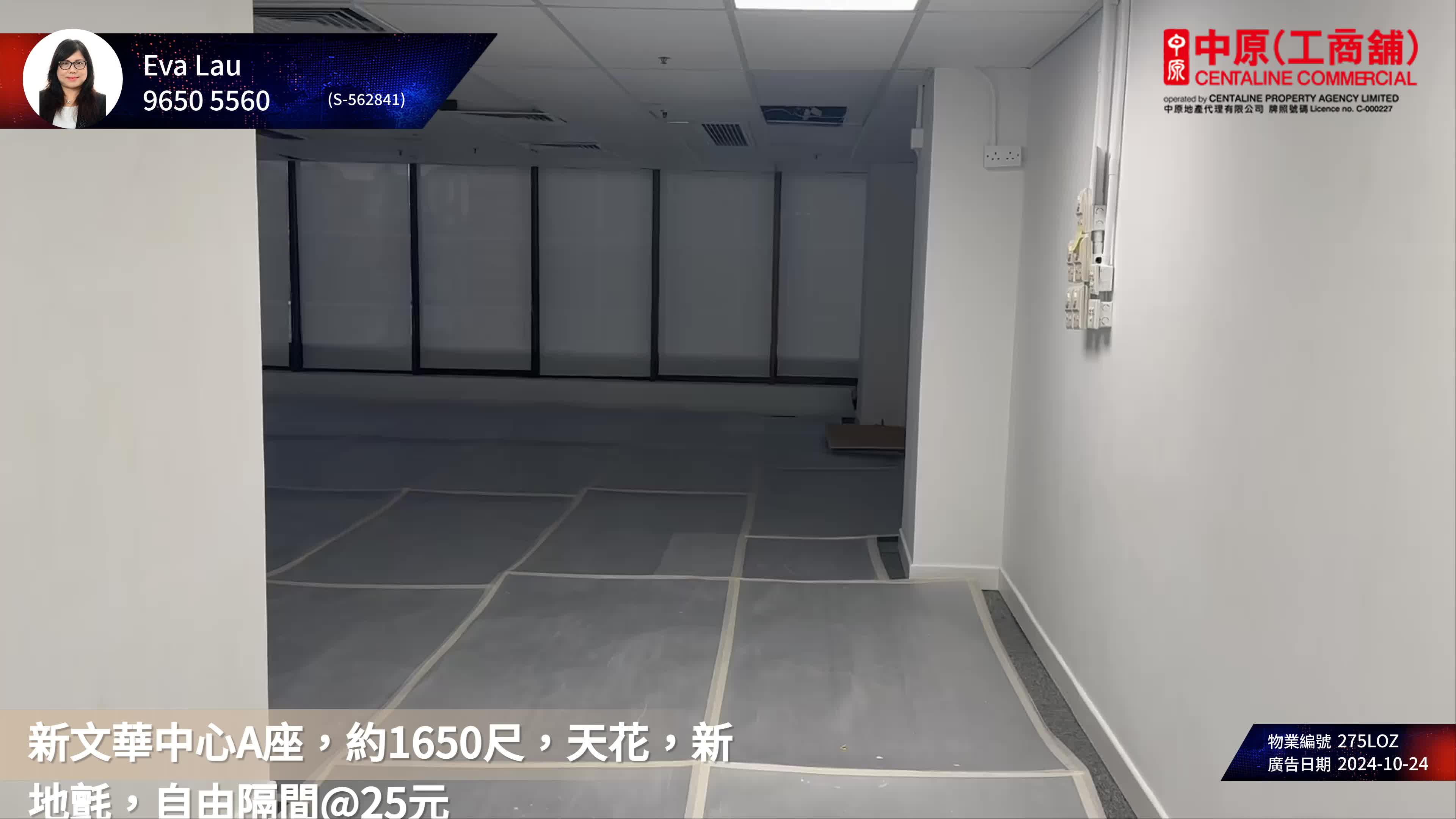 Unit Video materials about New Mandarin Plaza Tower A | Office Listing | Centaline Commercial