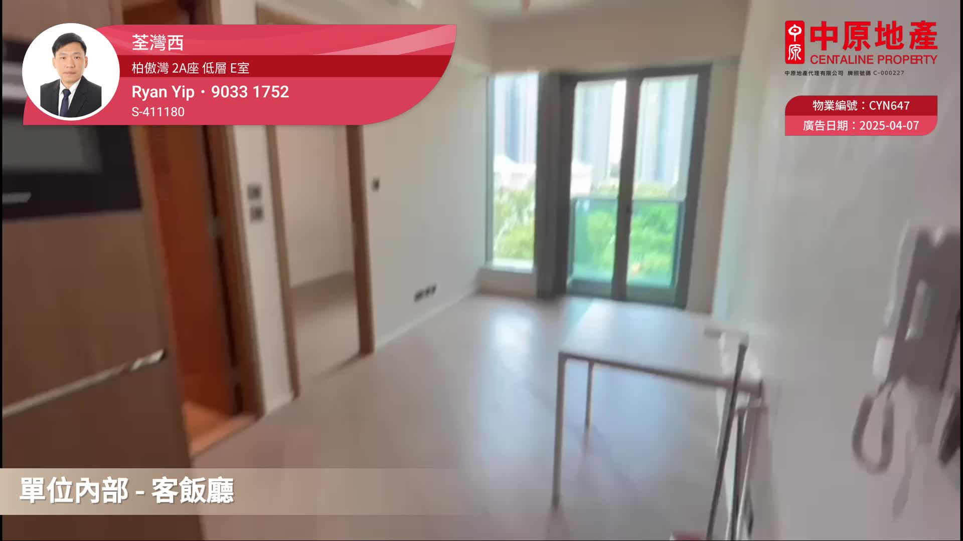 柏傲灣 2A座