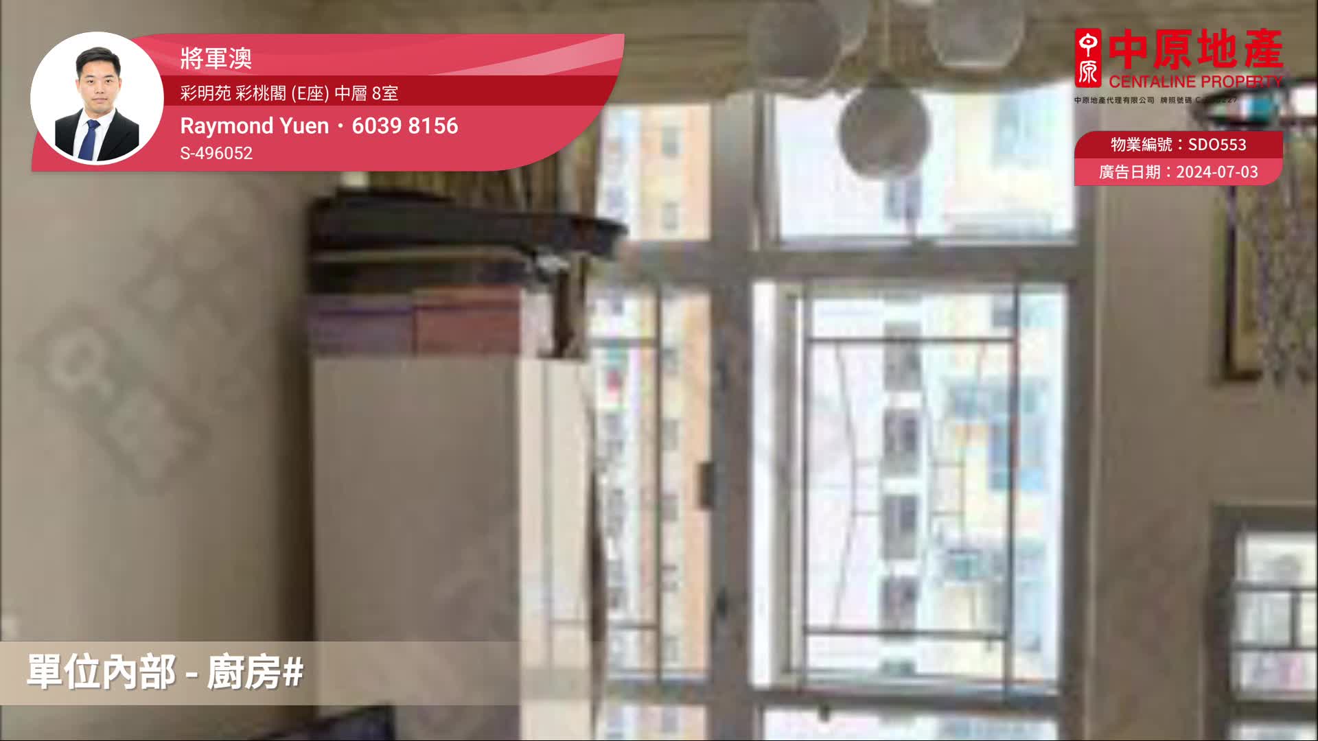 Choi Ming Court・Choi To House (Block E), Video