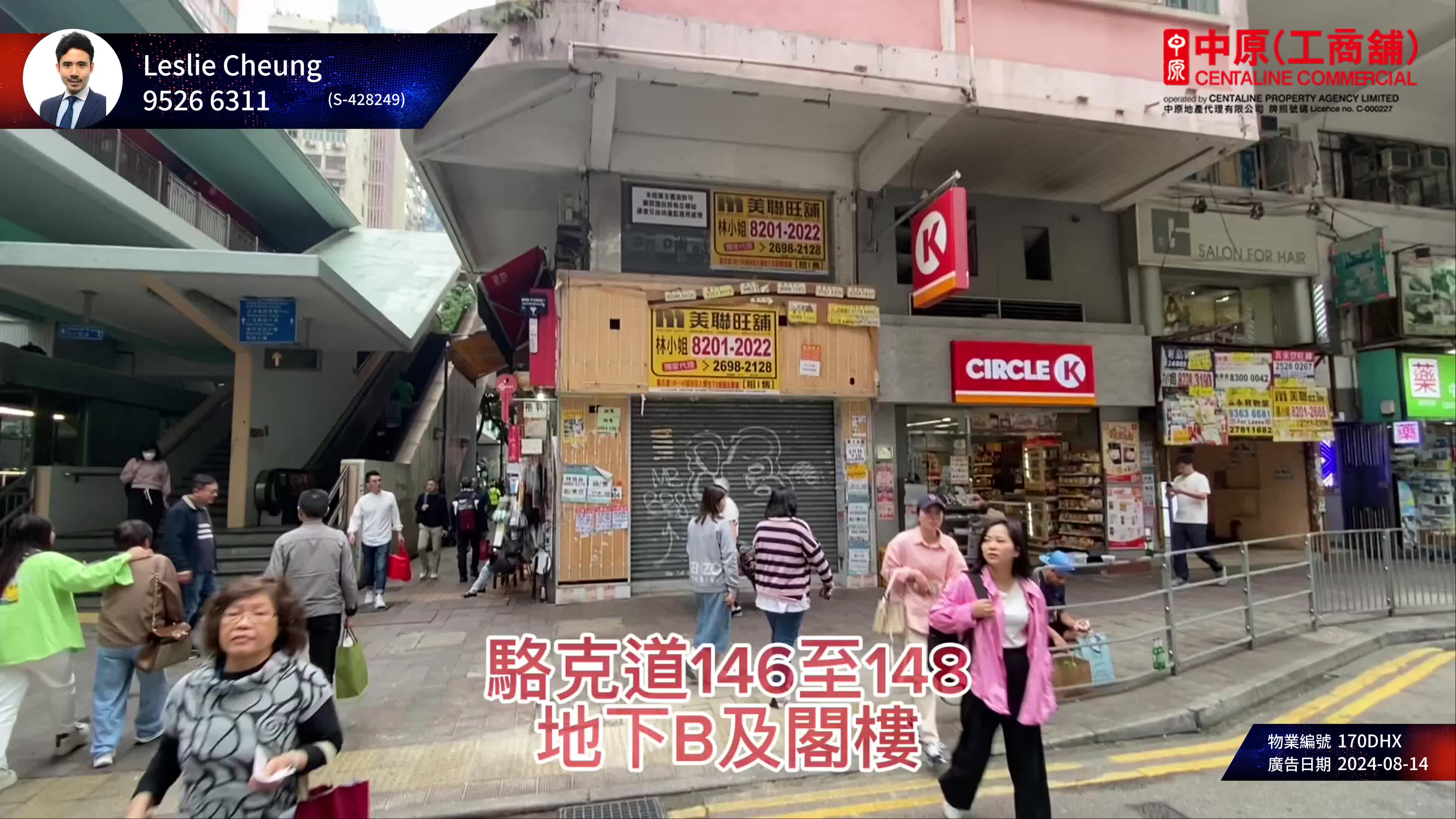 Wan Chai Lockhart Road｜Retail Property | Centaline Commercial