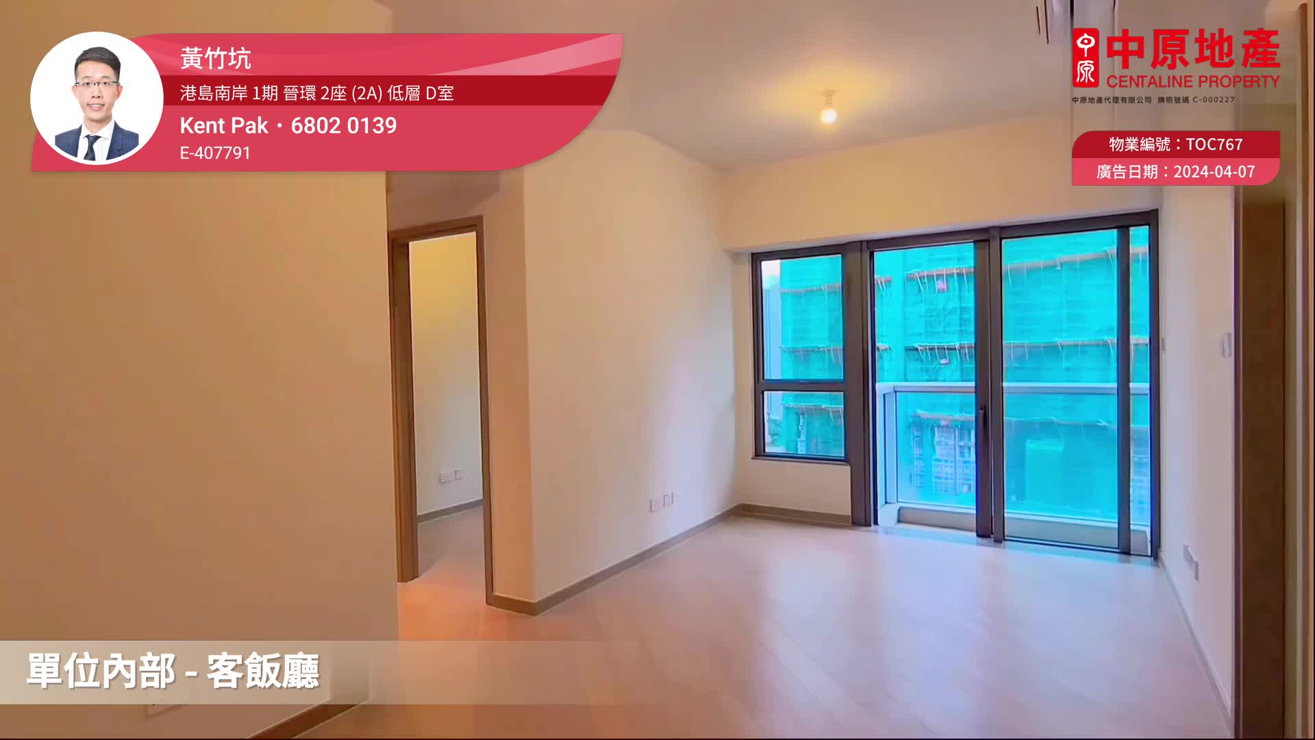 港島南岸 1期 晉環 2座 (2A)