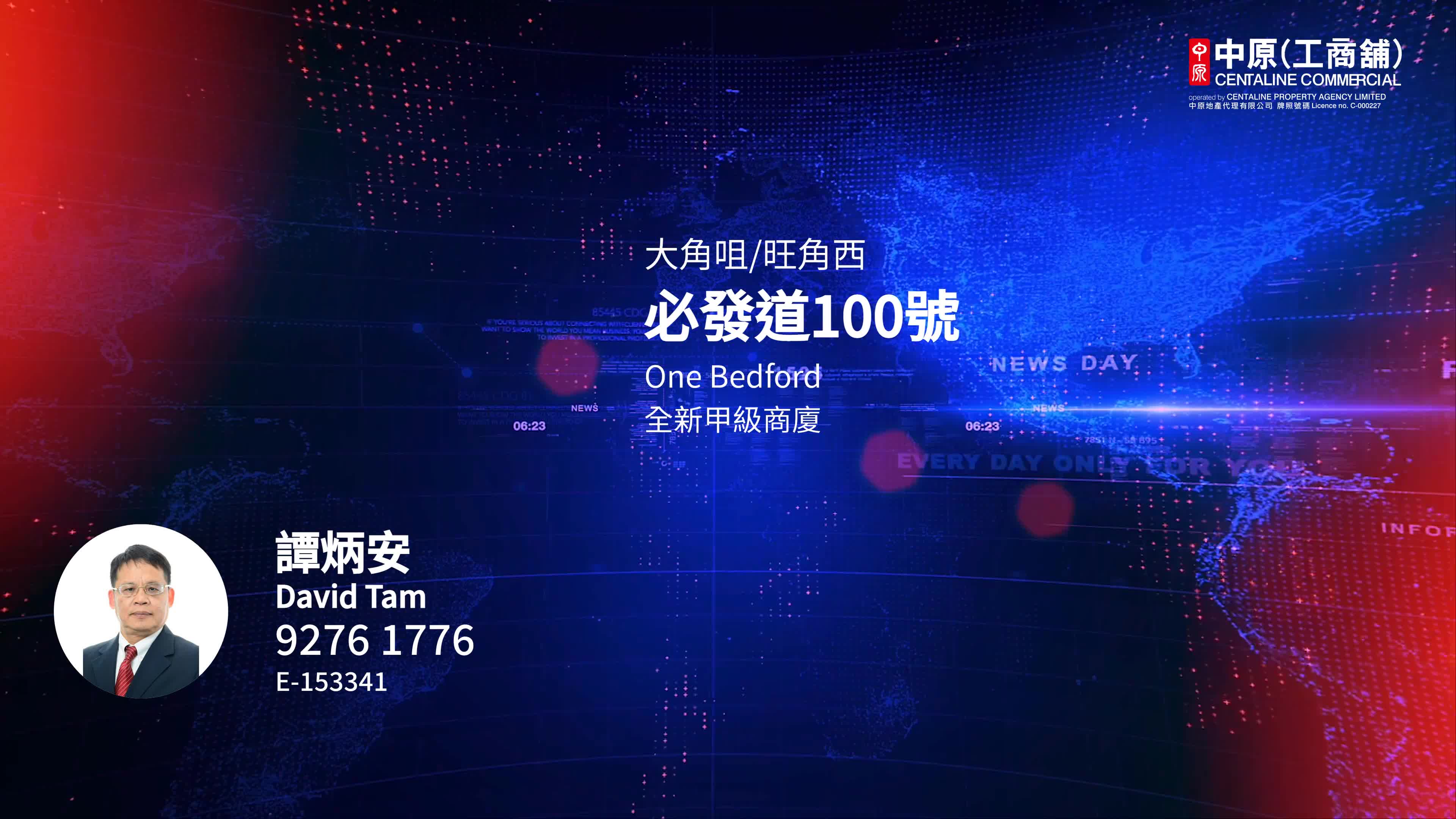 ONE BEDFORD PLACE｜写字楼楼盘｜中原工商铺