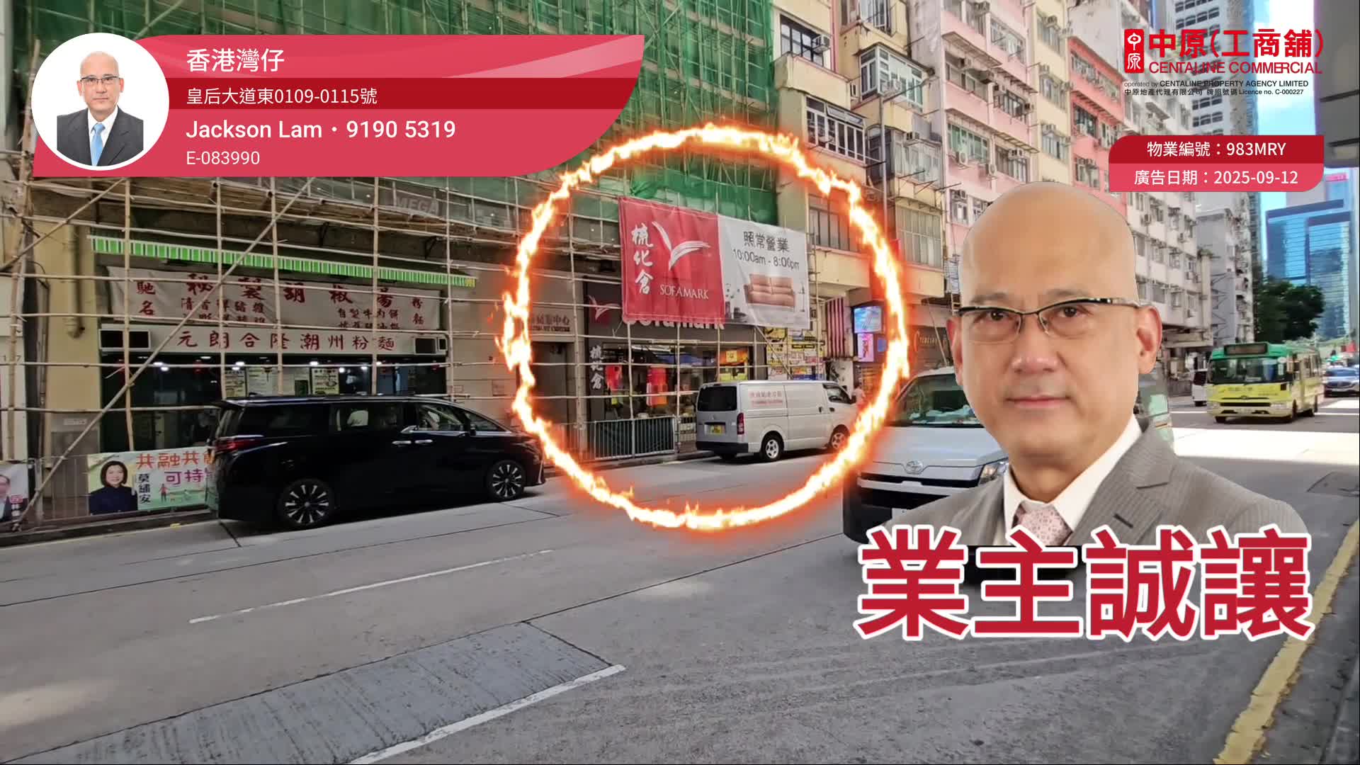 灣仔皇后大道東｜商舖樓盤｜中原工商舖