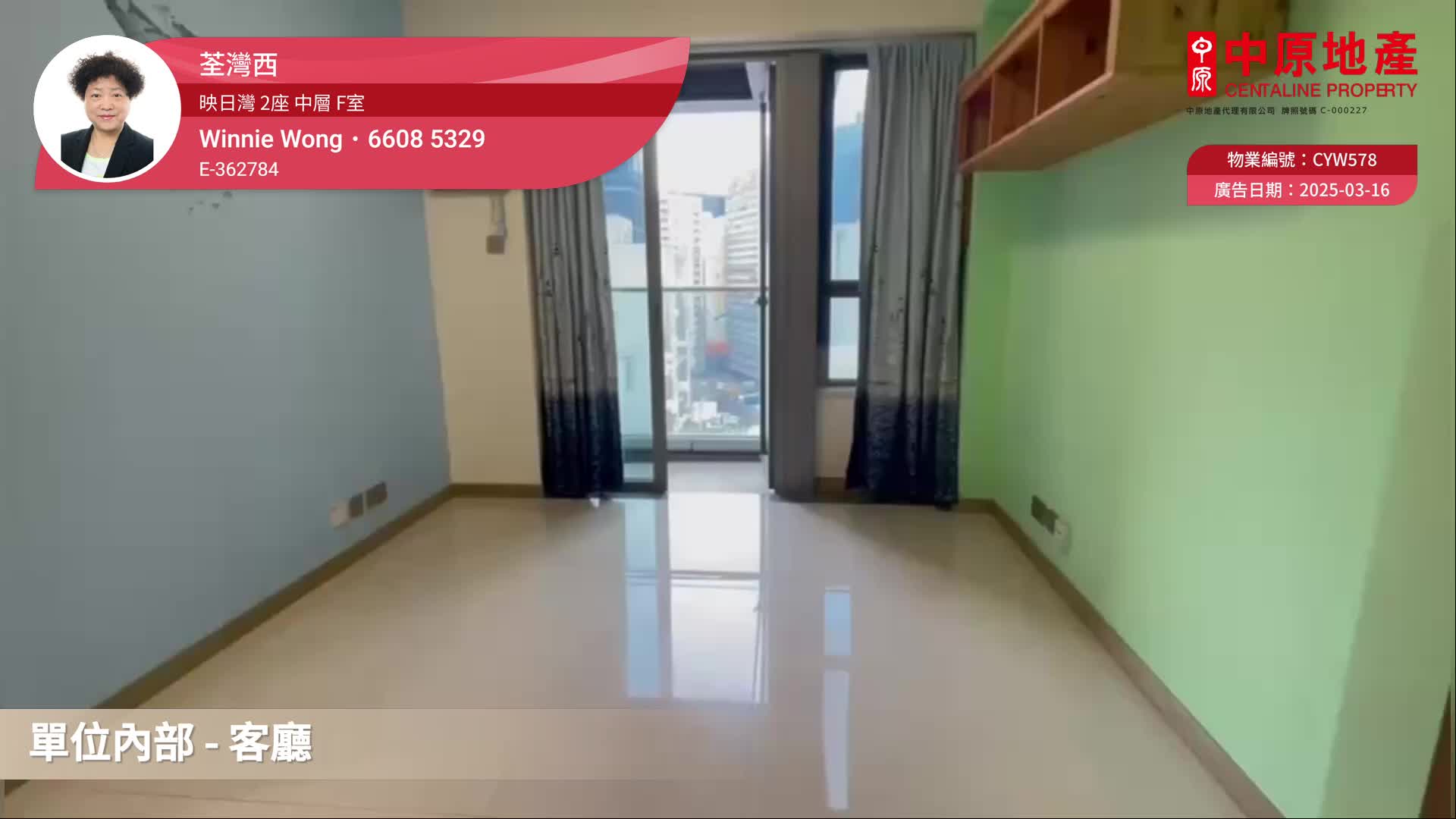 映日灣 2座
