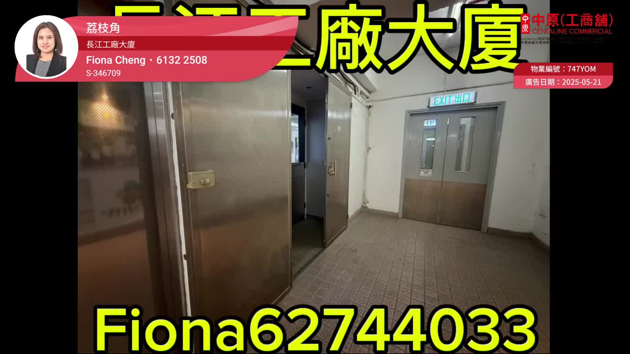 Cheung Kong Factory Building｜Industrial Property | Centaline Commercial