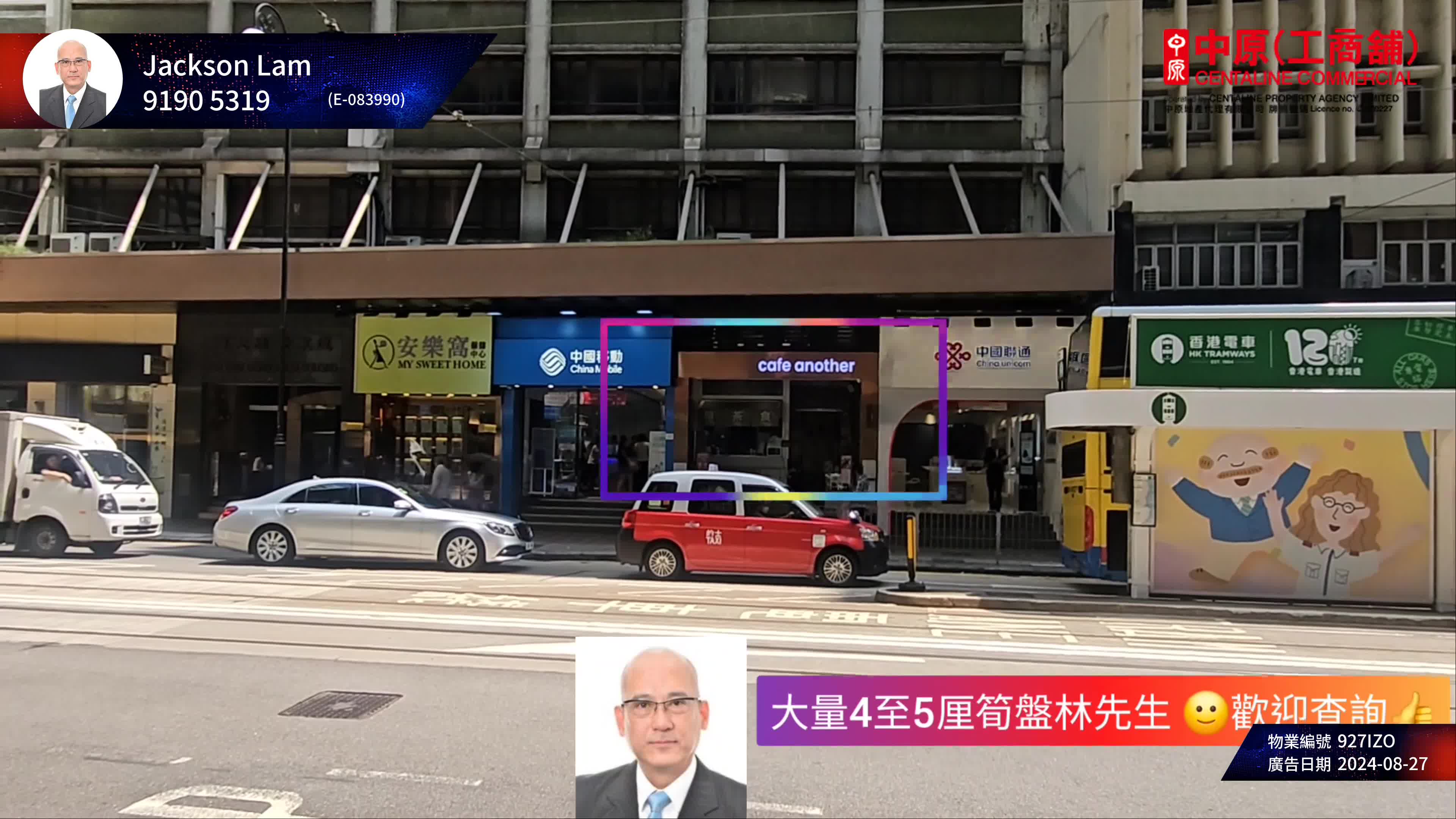 Central Des Voeux Road Central｜Retail Property | Centaline Commercial