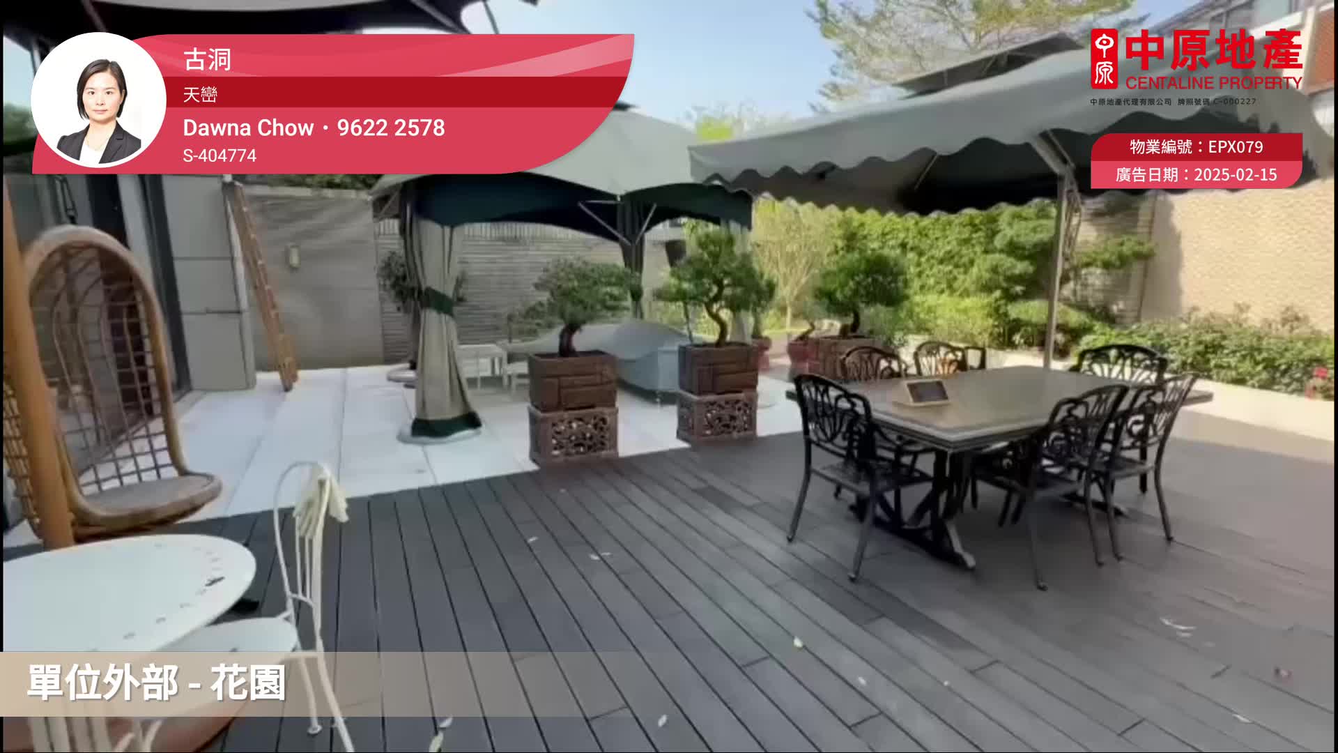 天峦, 视频