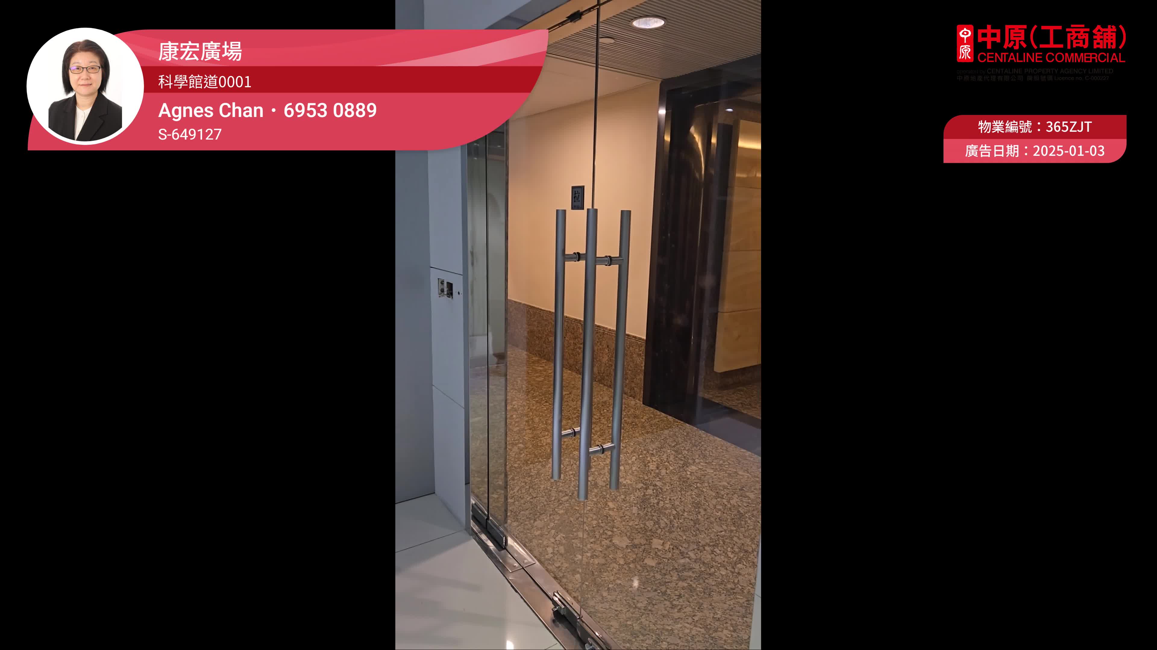 Unit Video materials about Concordia Plaza North Tower | Office Listing | Centaline Commercial