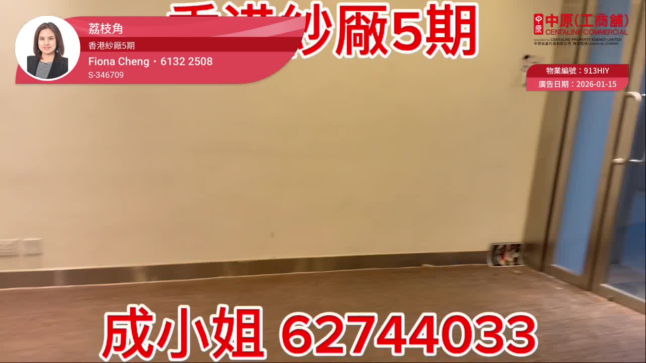 Hk Spinners Industrial Building Phase 5｜工商 Property | Centaline Commercial