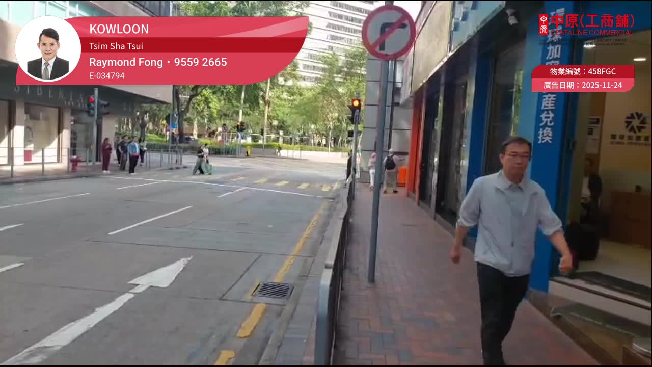 尖沙咀漆咸道南|商舖樓盤|中原工商舖