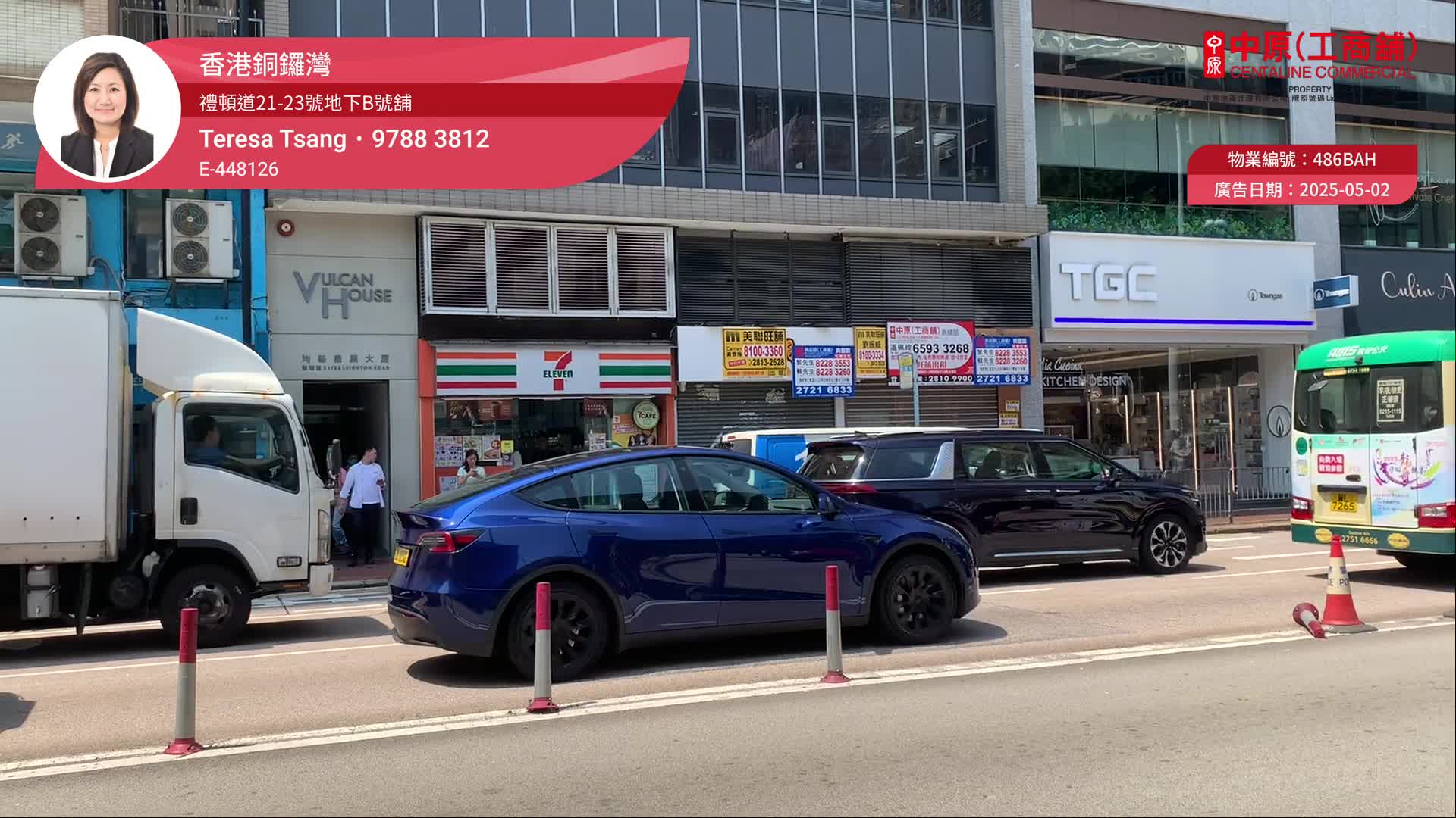 跑馬地禮頓道｜商舖樓盤｜中原工商舖