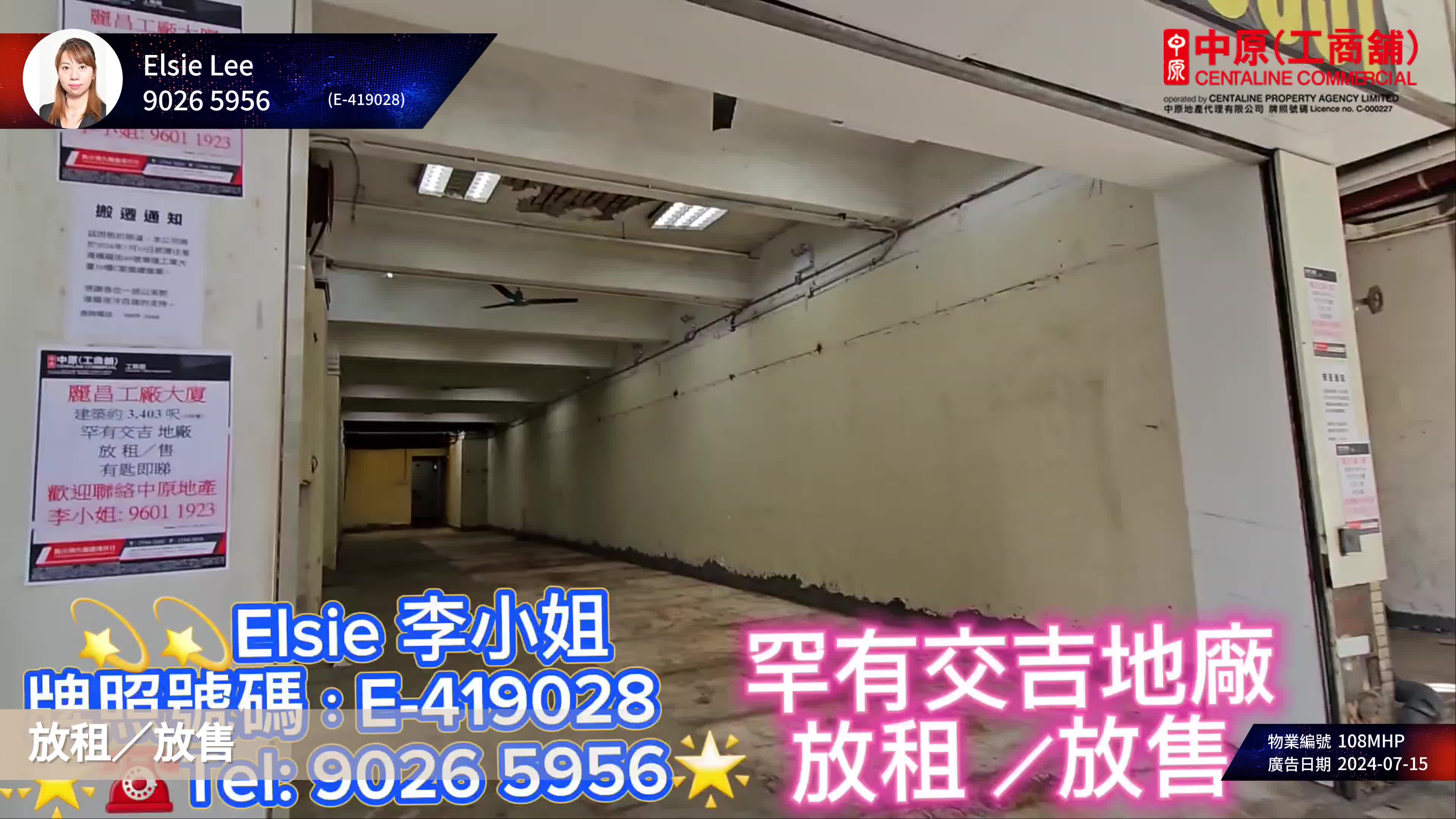 Unit Video materials about Lai Cheong Factory Building Ground Floor  | Industrial Listing | Centaline Commercial