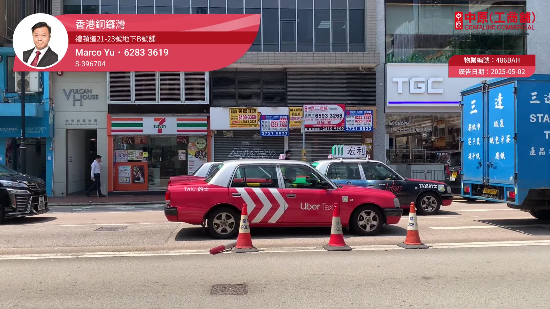 跑马地礼顿道的单位视频资料｜商铺楼盘｜中原工商铺