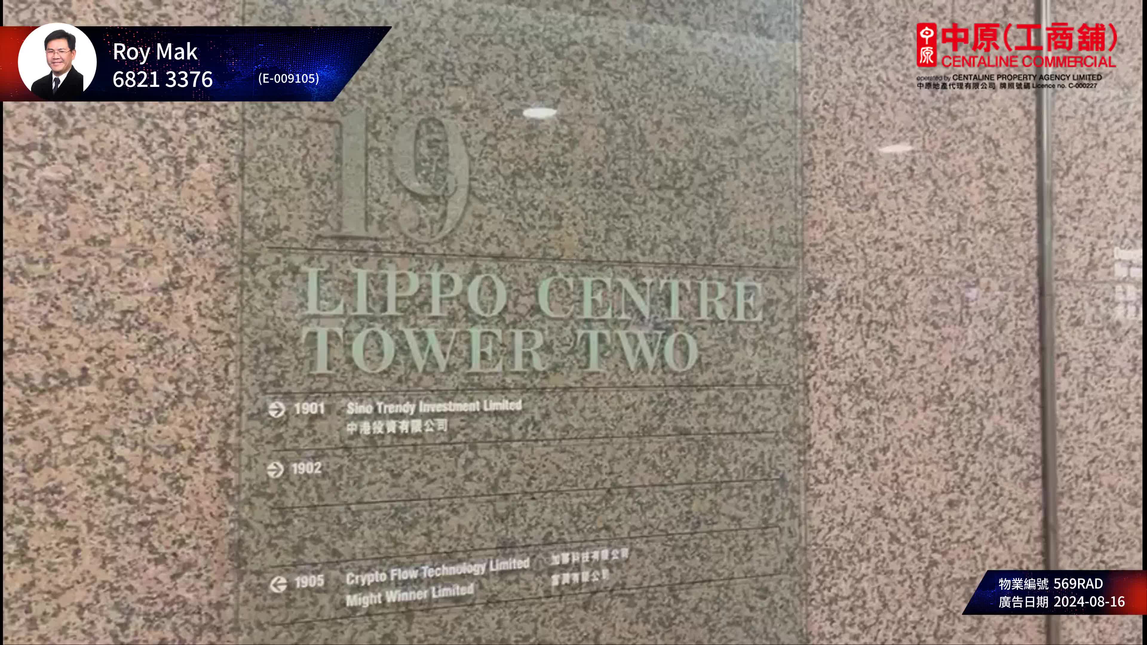 Unit Video materials about Lippo Centre Tower 2 | Office Listing | Centaline Commercial