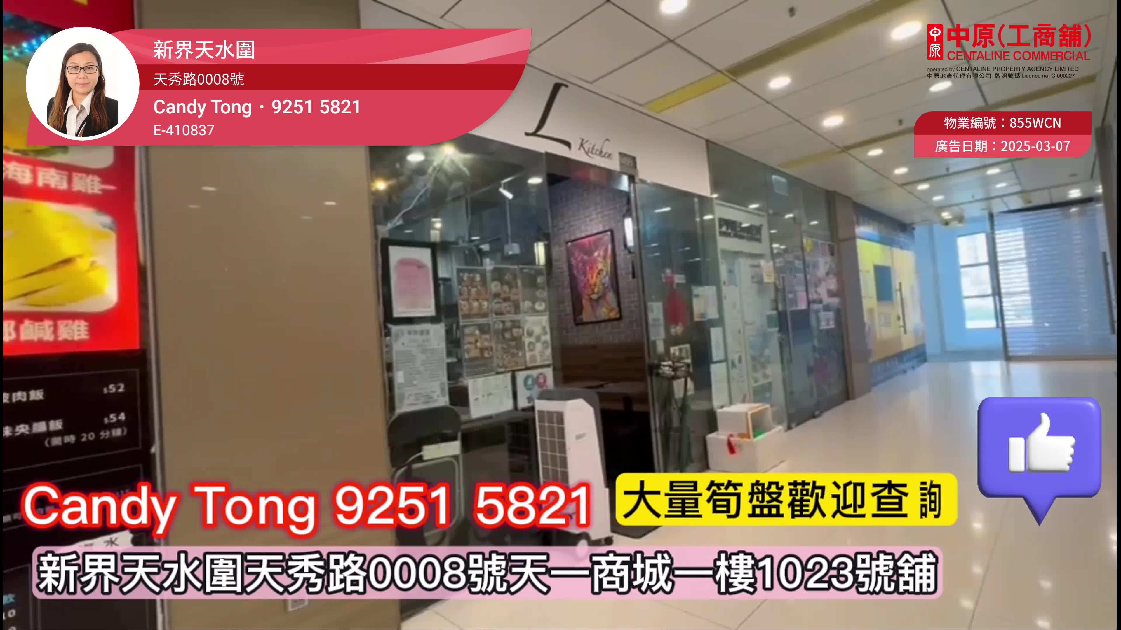 Tin Shui Wai Tin Sau Road｜Retail Property | Centaline Commercial