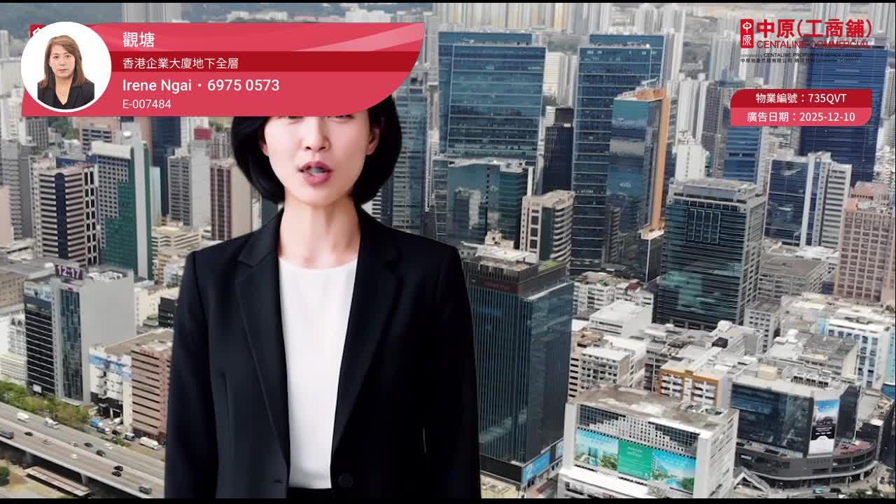 香港企業大廈｜工商樓盤｜中原工商舖