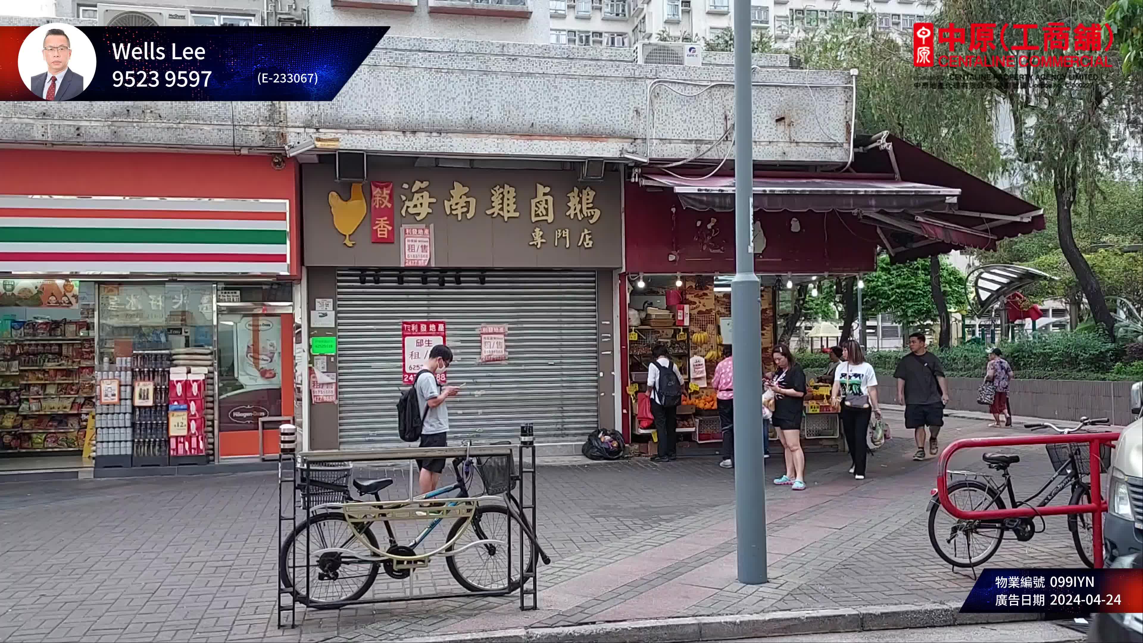 Yuen Longyau San Street｜Retail Property | Centaline Commercial