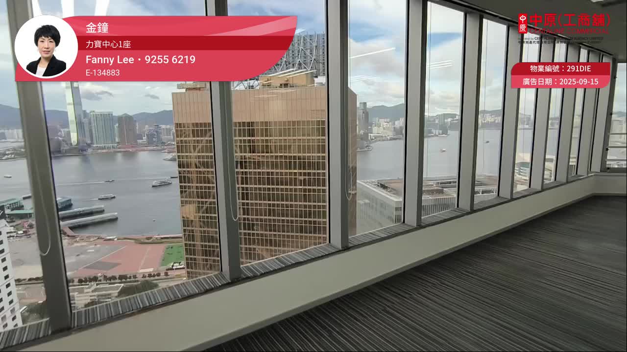 Lippo Centre Tower 1｜Office Property | Centaline Commercial