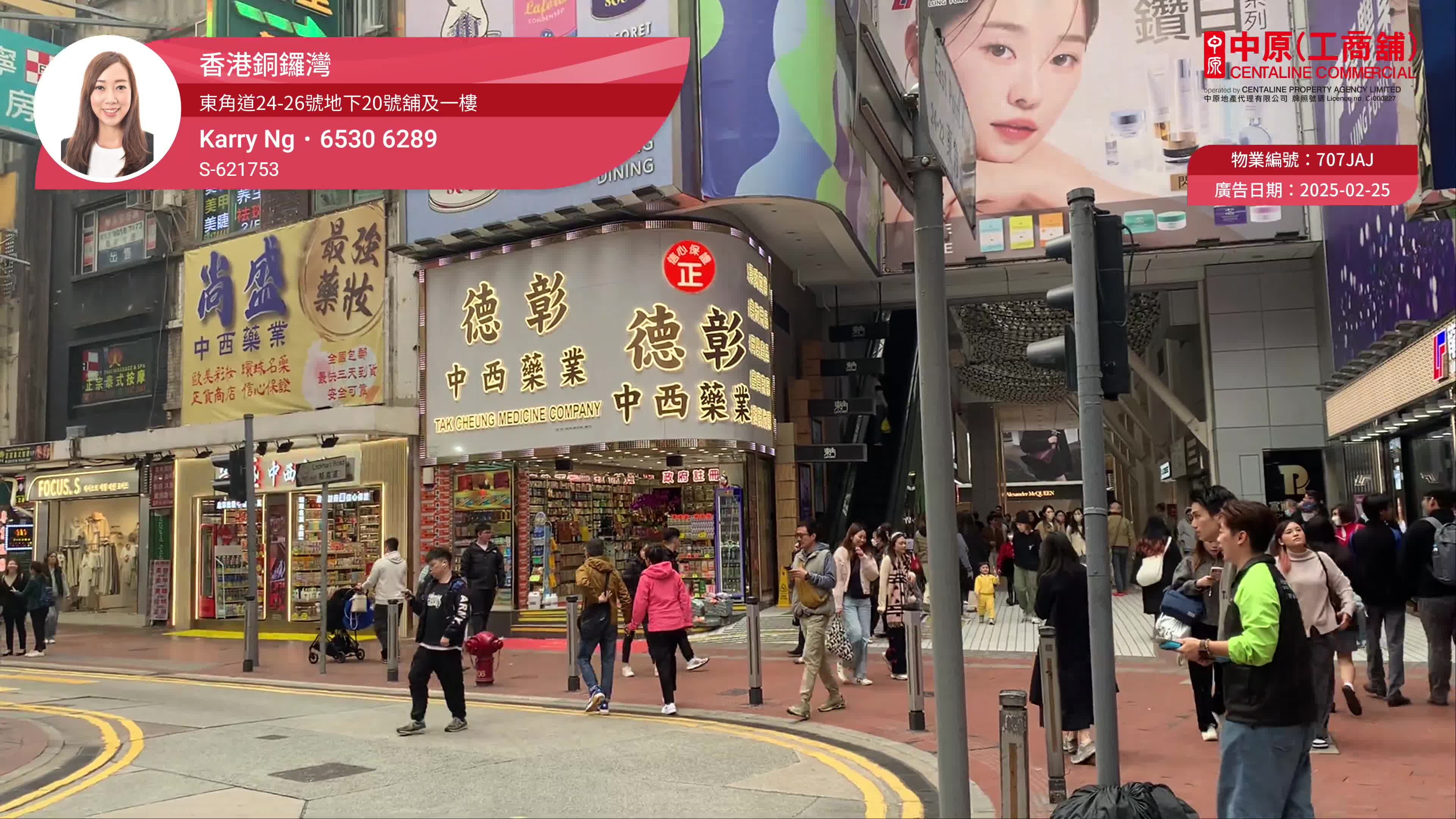 Unit Video materials about Causeway Bay East Point Road | Retail Listing | Centaline Commercial