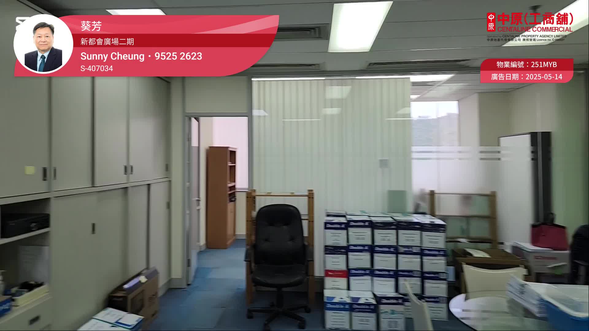 新都會廣場2期｜寫字樓樓盤｜中原工商舖