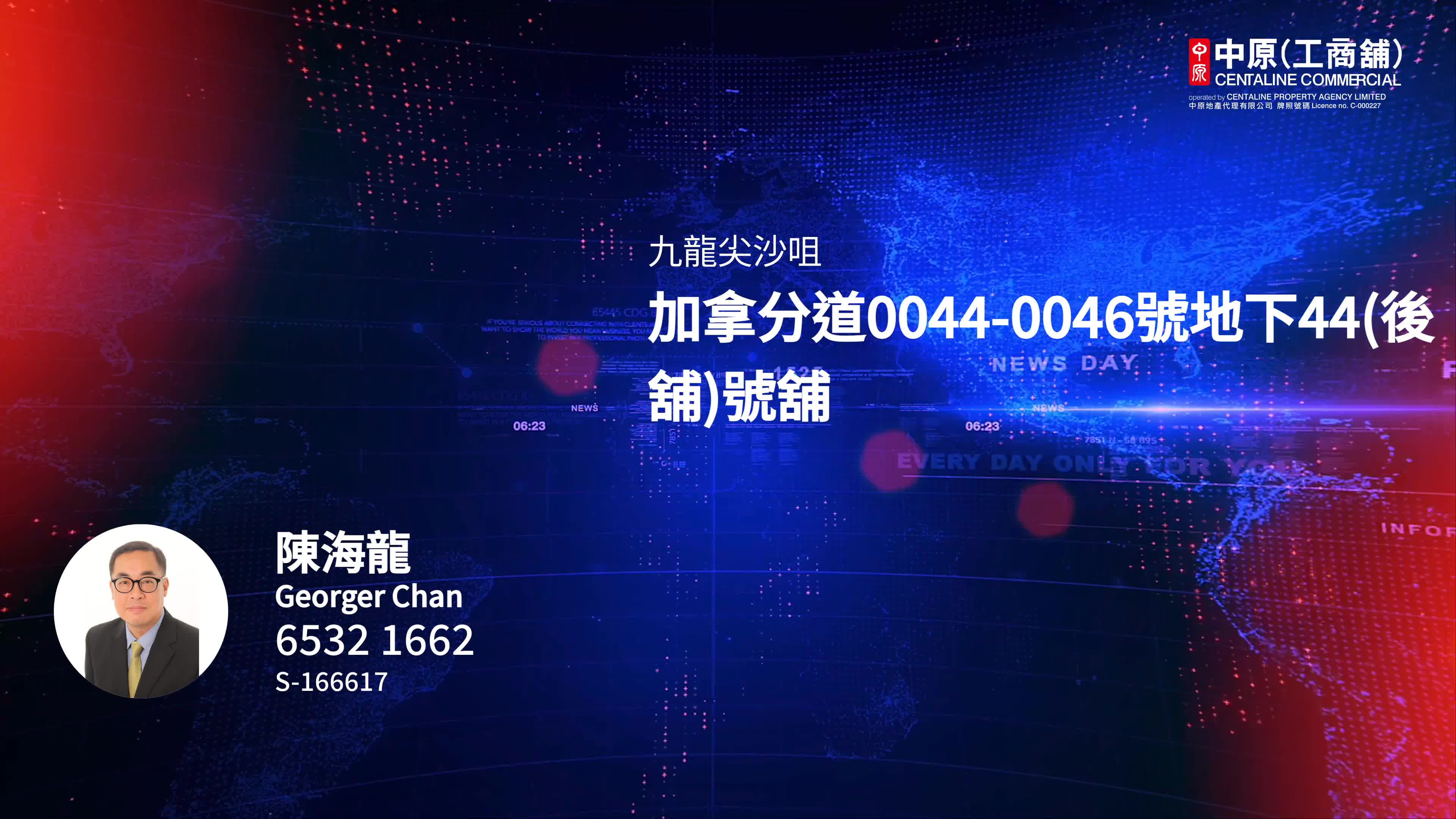 尖沙咀金巴利道｜商舖樓盤｜中原工商舖
