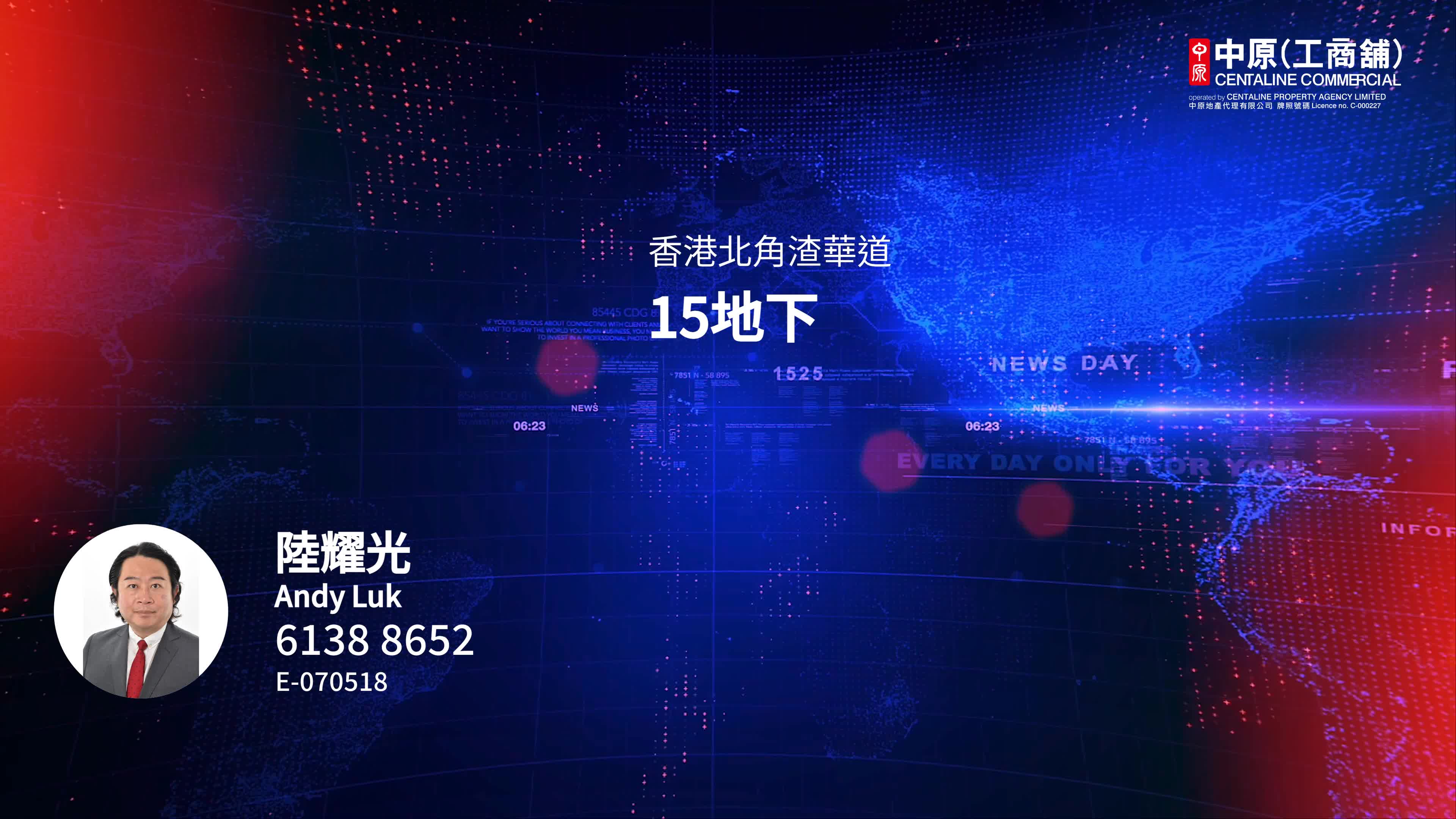 North Point Java Road｜Retail Property | Centaline Commercial