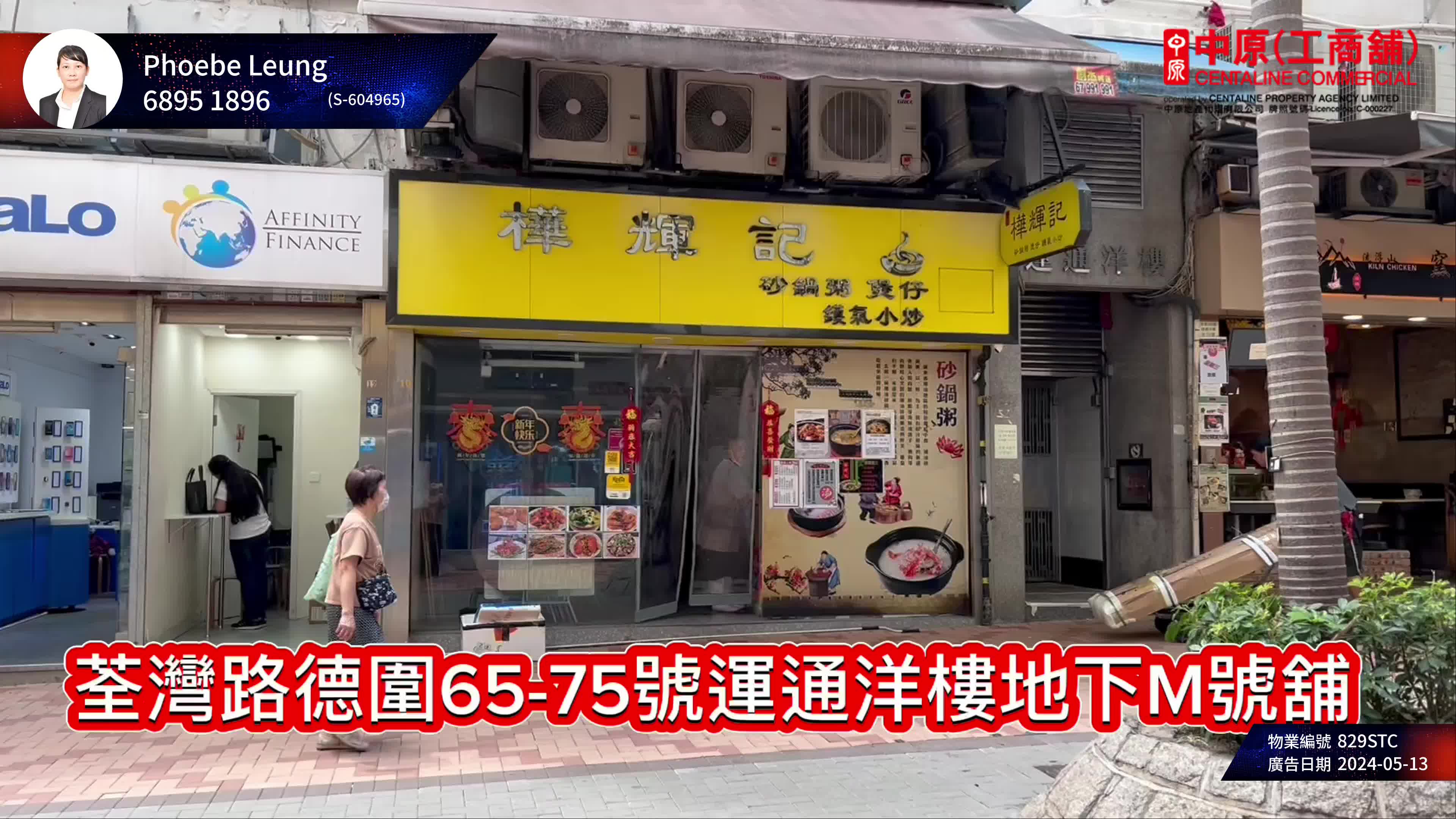 Tsuen Wan Wun Tung Street｜Retail Property | Centaline Commercial