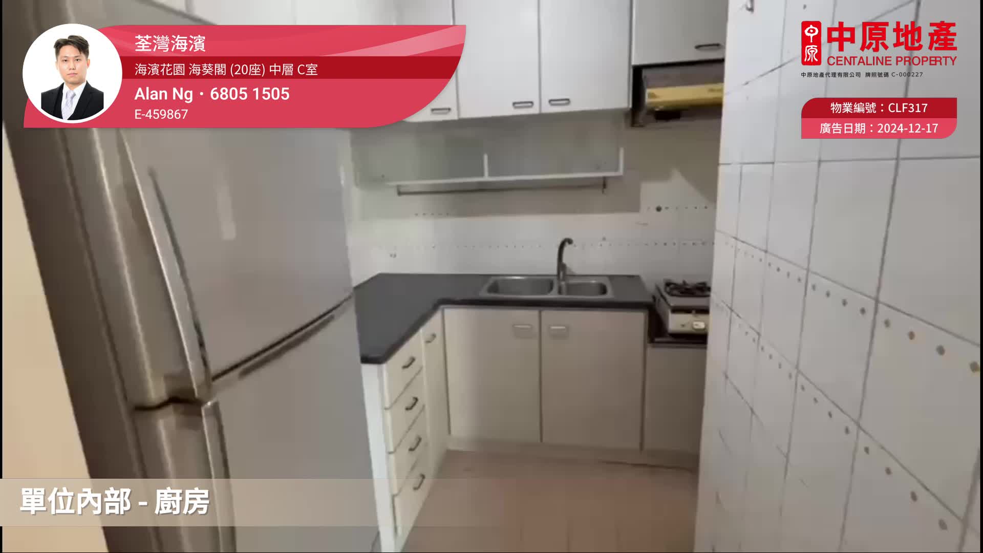 RIVIERA GARDENS・HOI KWAI MANSION (BLOCK 20)