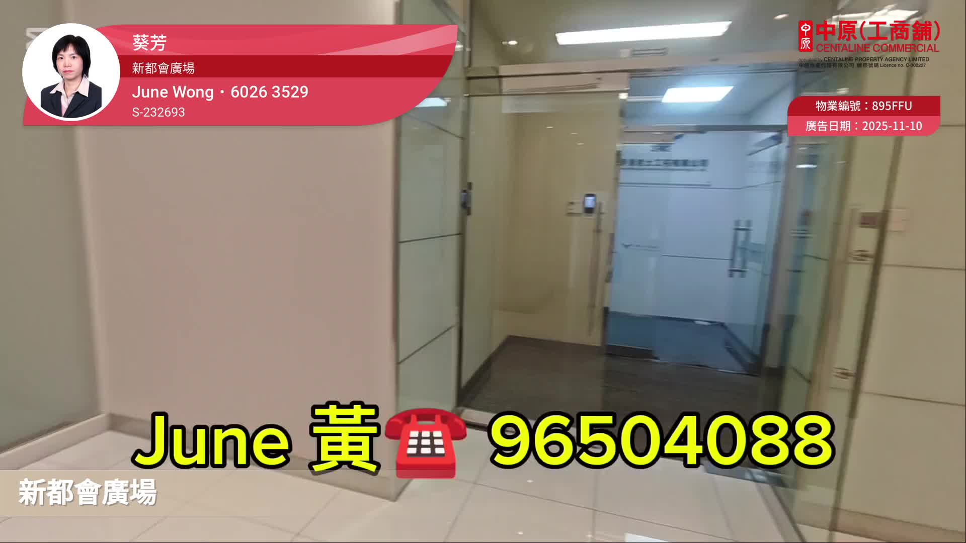 新都会广场2期｜寫字樓楼盘｜中原工商铺