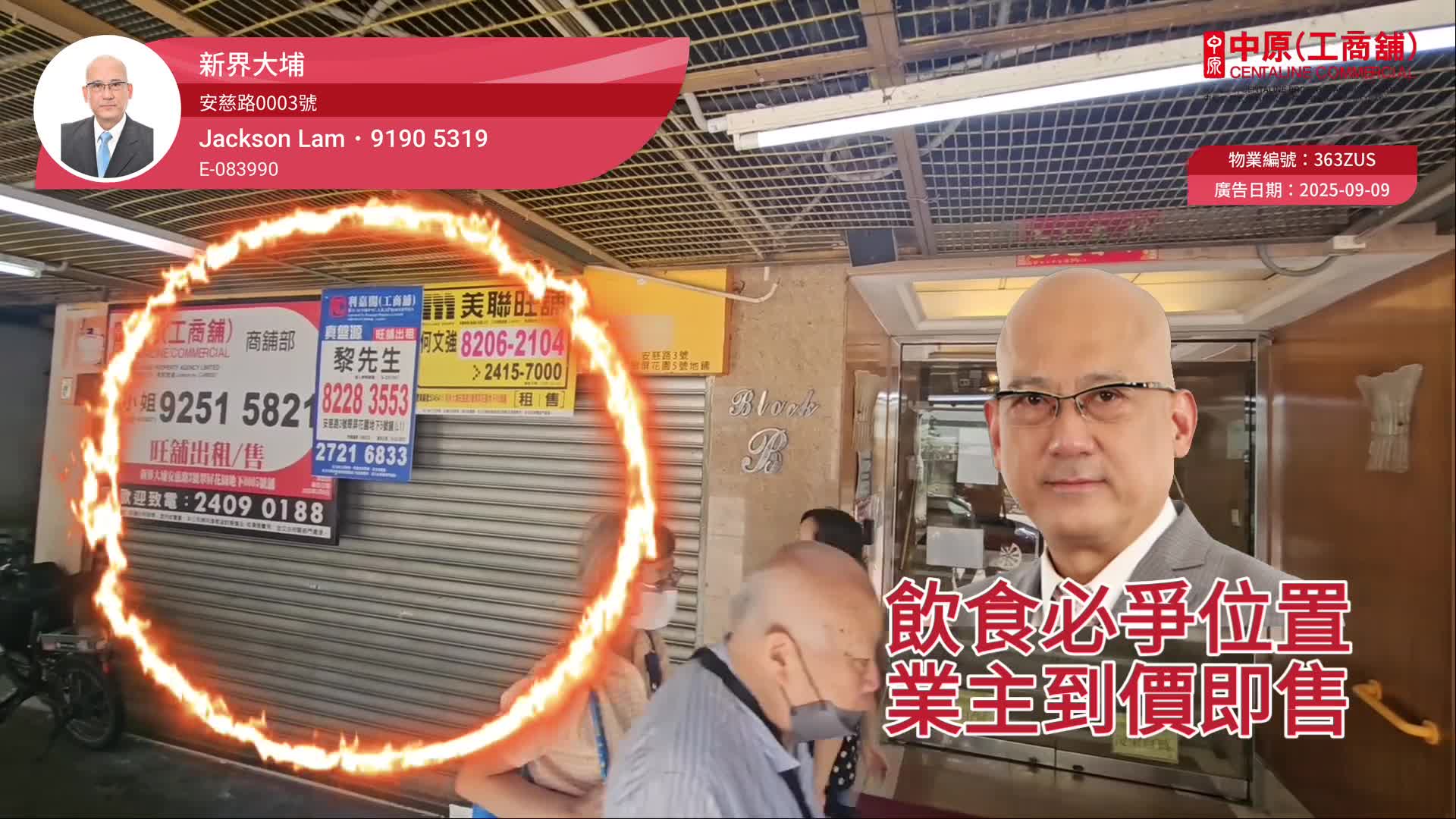 大埔安慈路|商舖樓盤|中原工商舖