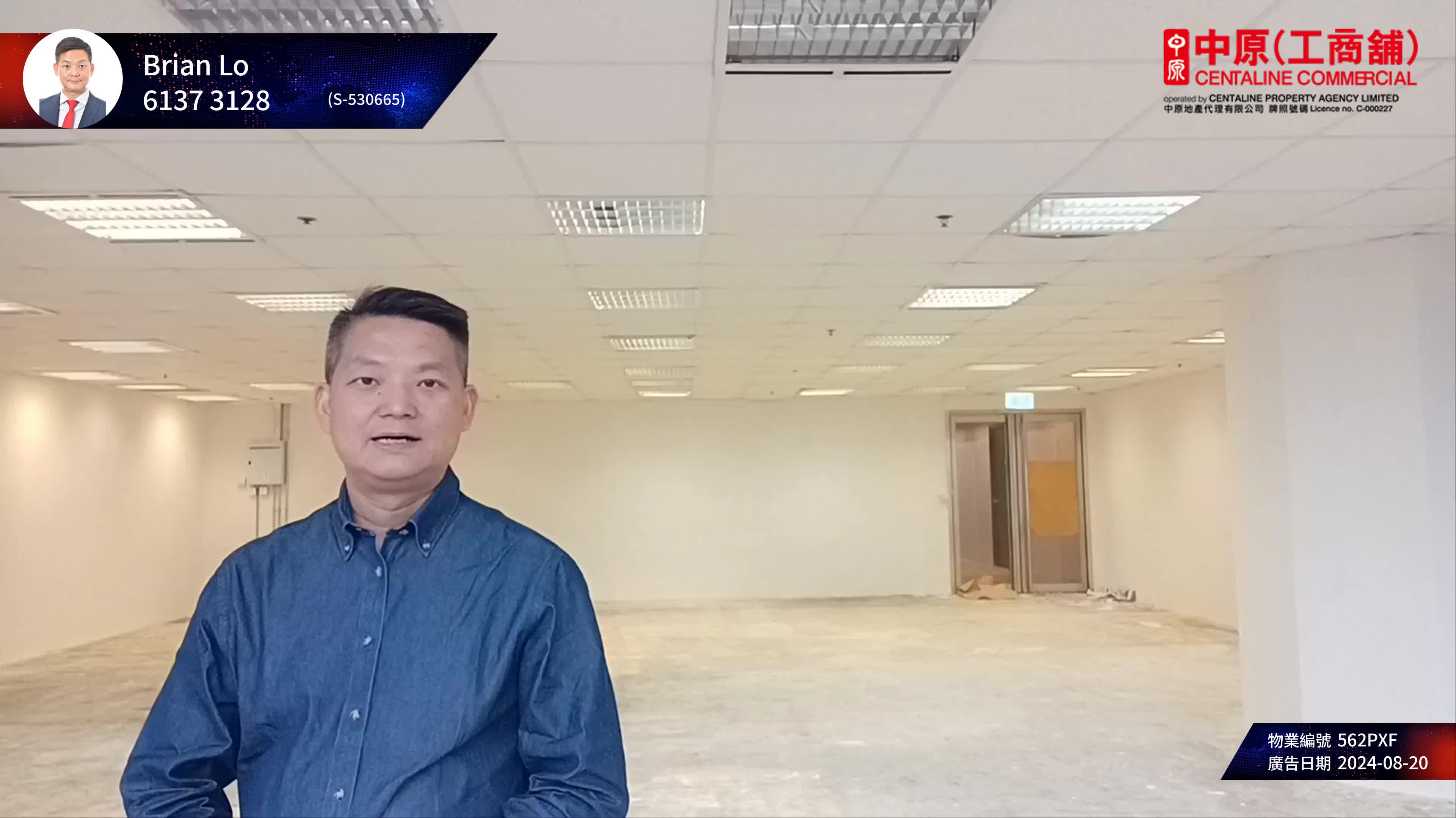 Unit Video materials about Lippo Centre Tower 2 | Office Listing | Centaline Commercial