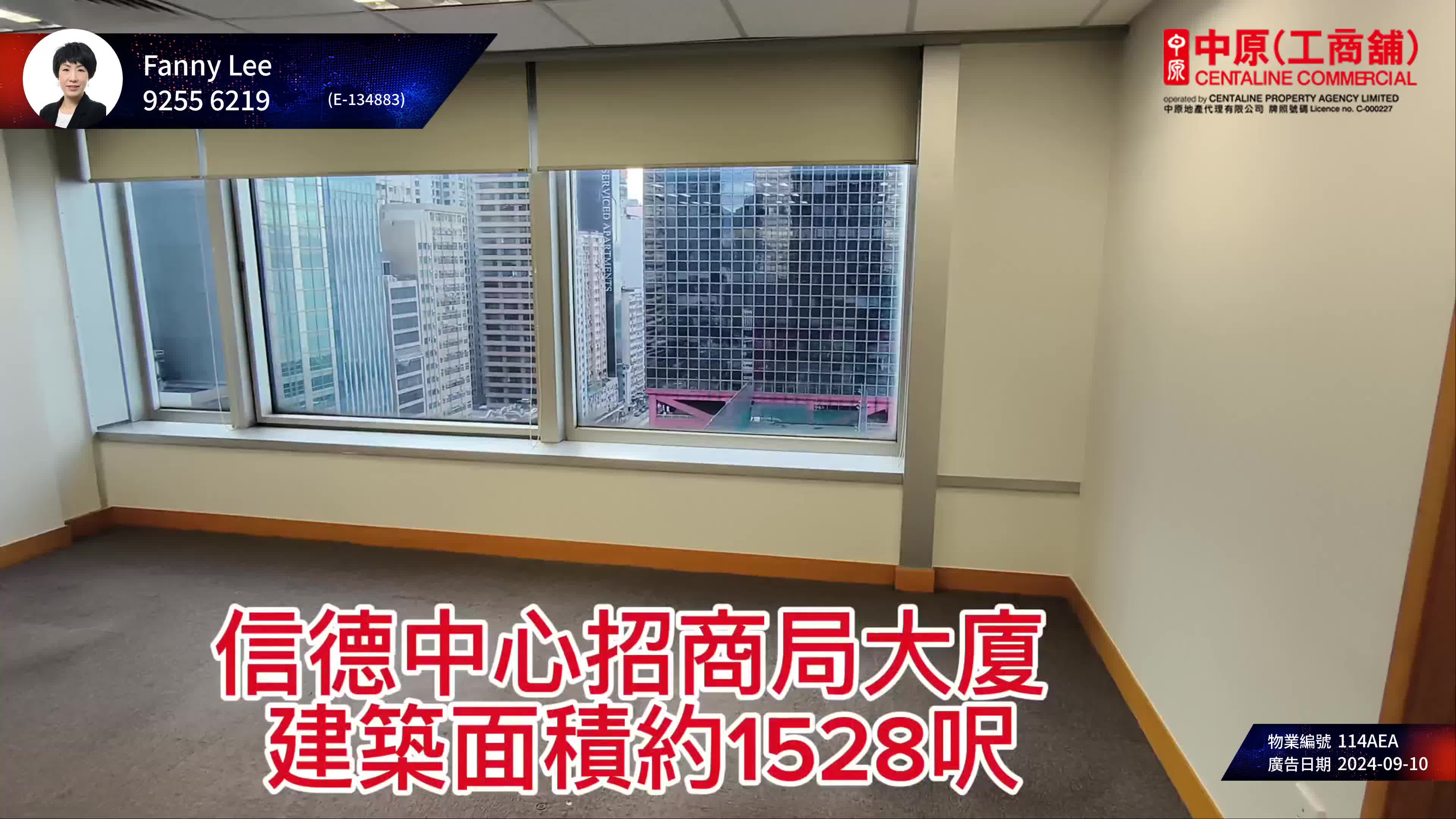 Unit Video materials about Shun Tak Centre, China Merchants Tower | Office Listing | Centaline Commercial