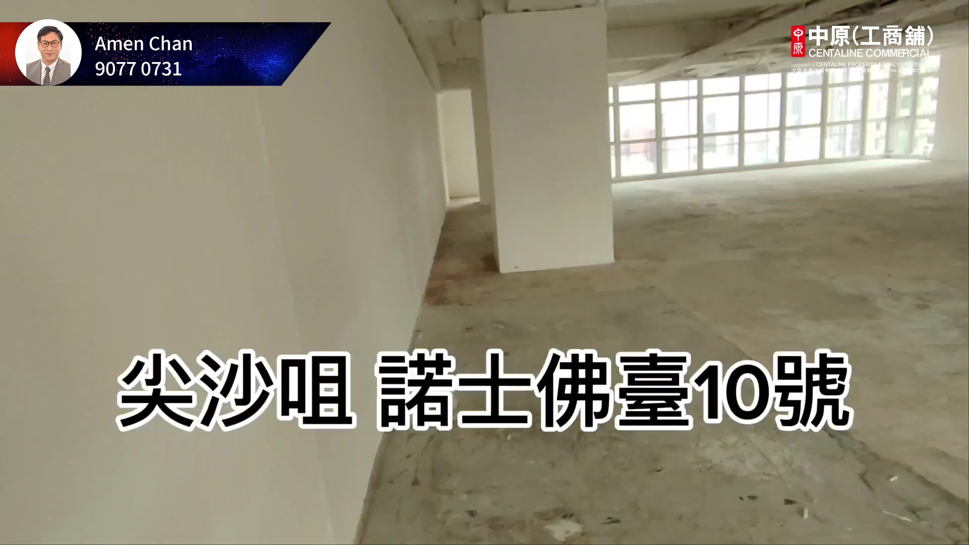 诺士佛台10号的单位视频资料｜写字楼楼盘｜中原工商铺